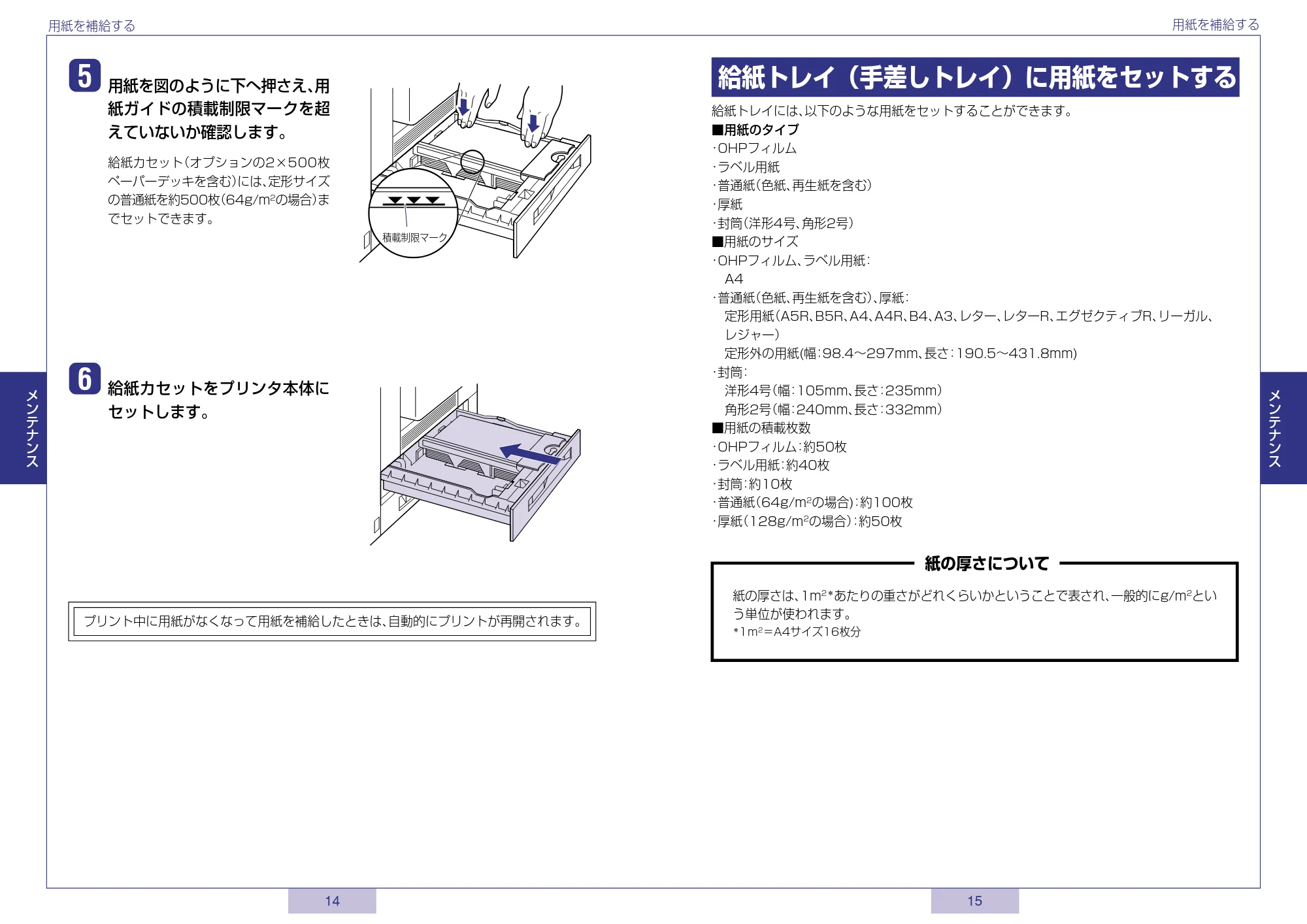 キヤノン LBP-1910 かんたん操作ガイド 2006年5月25日更新 (PDF形式/1.44Mバイト) — 原本ページ — 8ページ