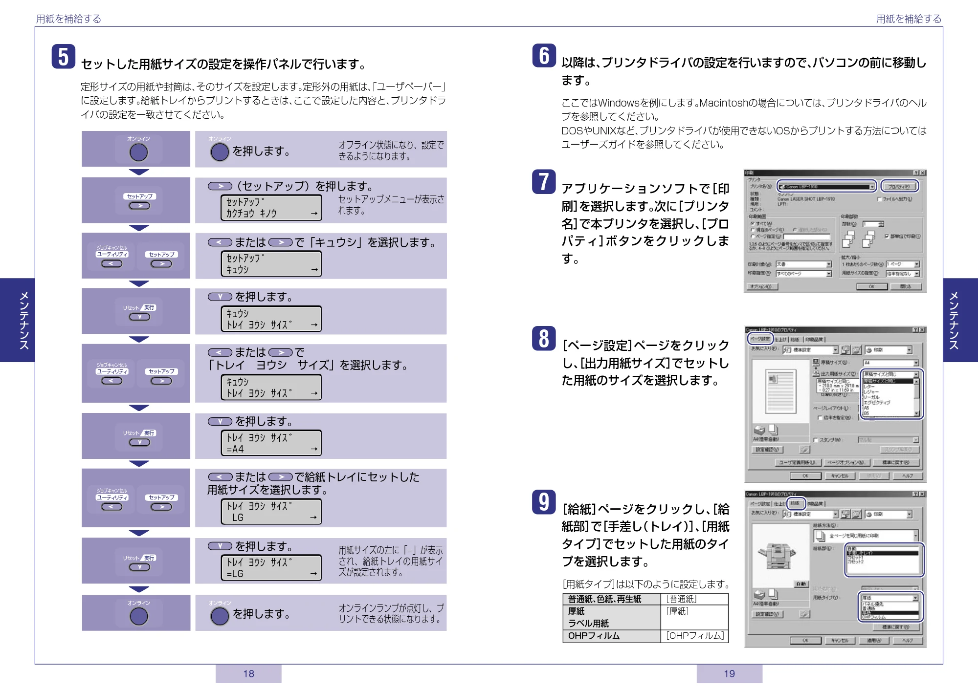 キヤノン LBP-1910 かんたん操作ガイド 2006年5月25日更新 (PDF形式/1.44Mバイト) — 原本ページ — 10ページ
