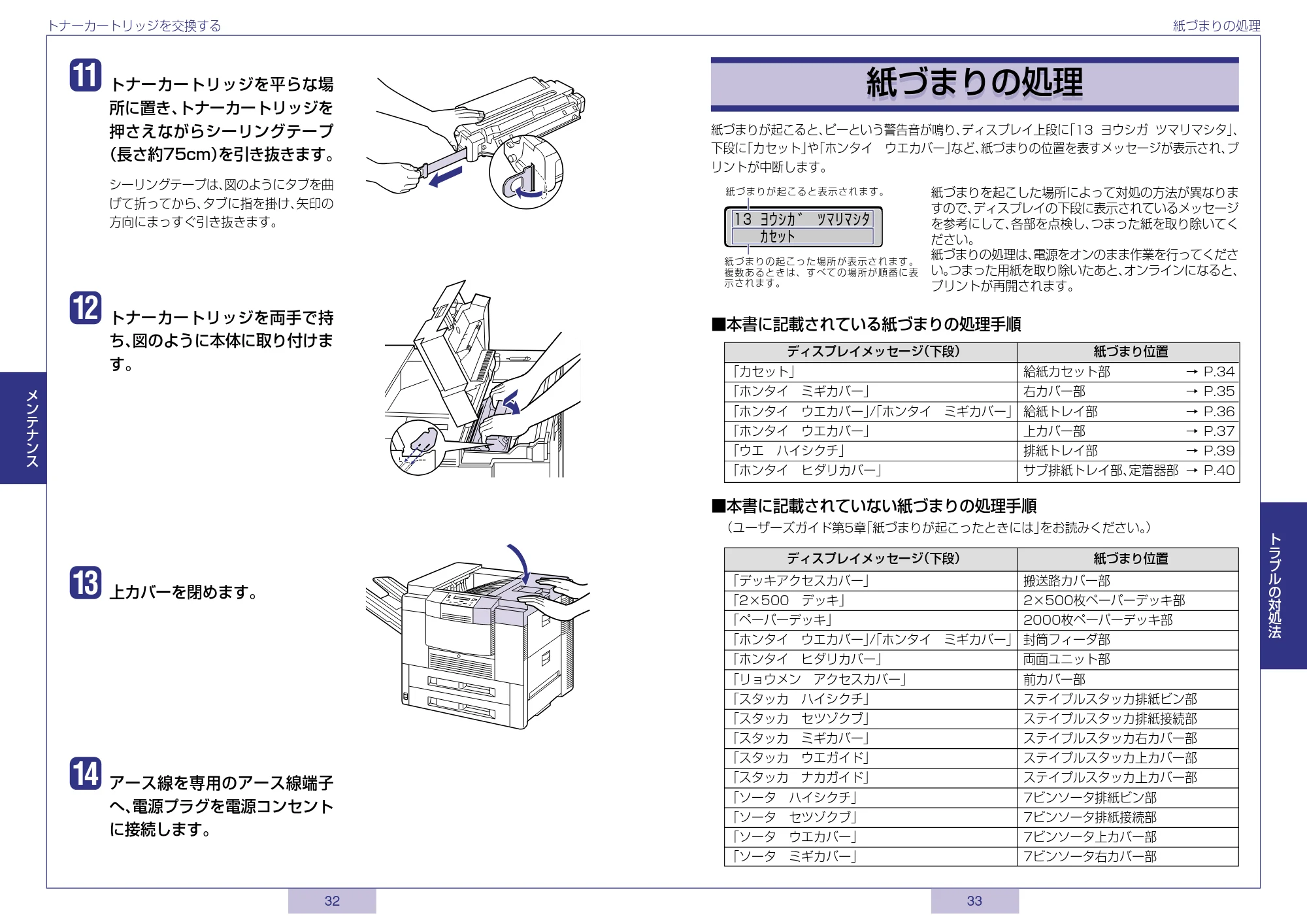 キヤノン LBP-1910 かんたん操作ガイド 2006年5月25日更新 (PDF形式/1.44Mバイト) — 原本ページ — 17ページ