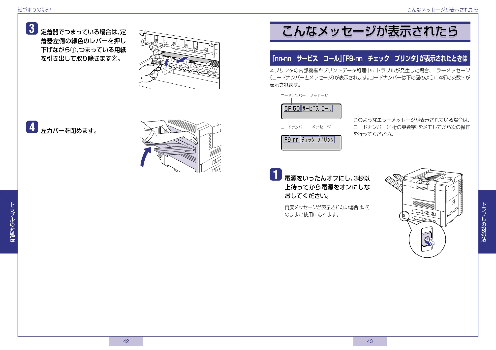 キヤノン LBP-1910 かんたん操作ガイド 2006年5月25日更新 (PDF形式/1.44Mバイト) — 原本ページ — 22ページ