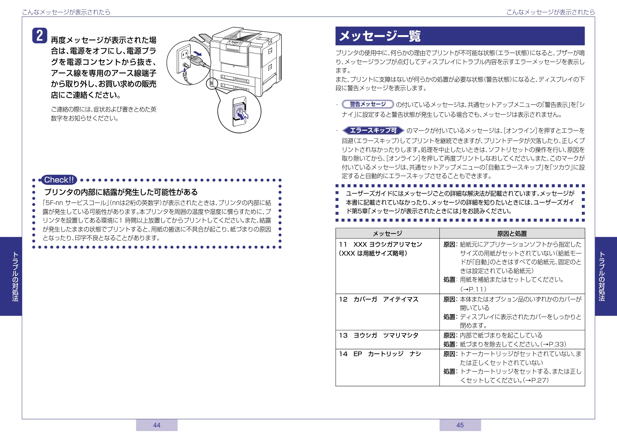 キヤノン LBP-1910 かんたん操作ガイド 2006年5月25日更新 (PDF形式/1.44Mバイト) — 原本ページ — 23ページ