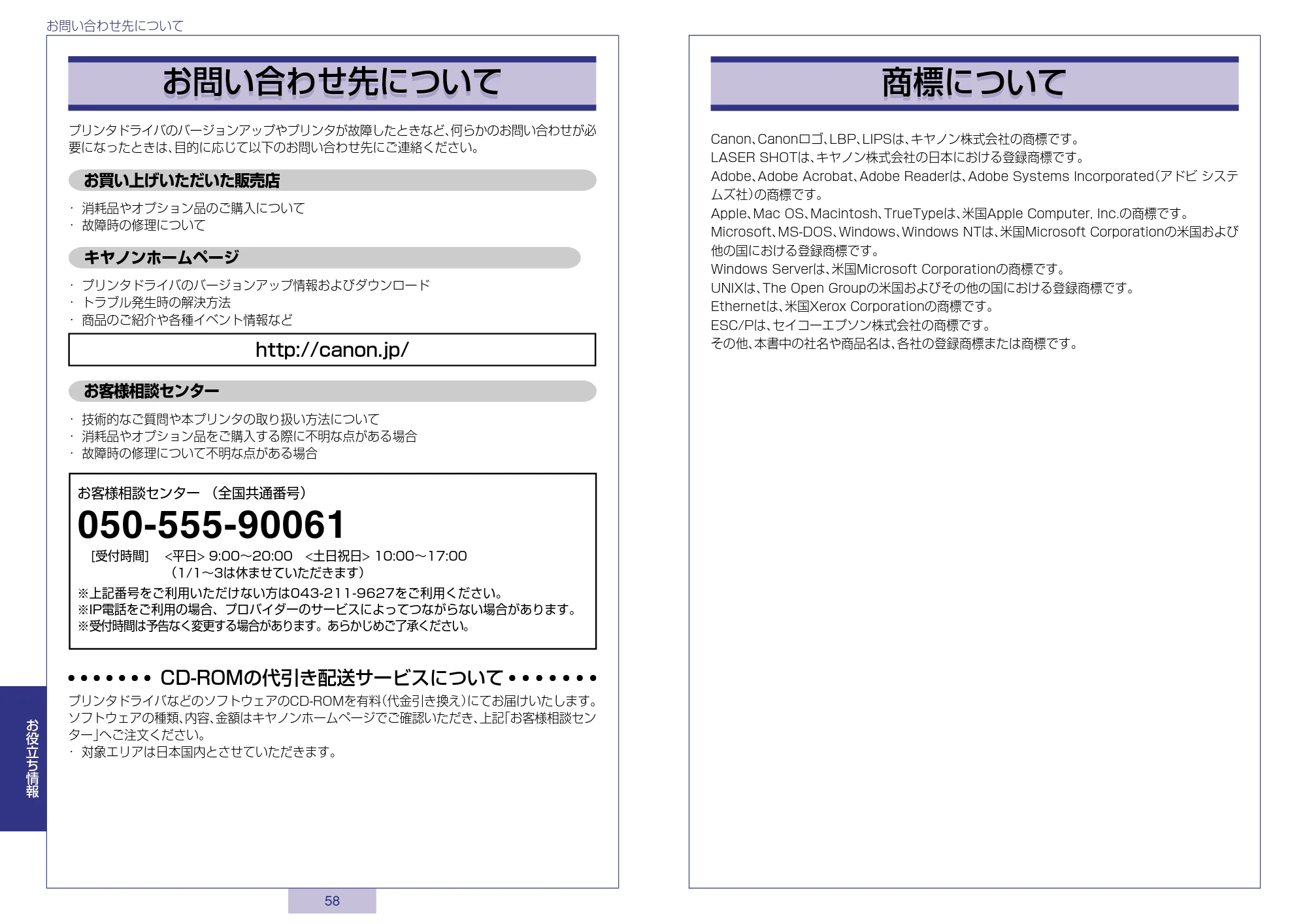 キヤノン LBP-1910 かんたん操作ガイド 2006年5月25日更新 (PDF形式/1.44Mバイト) — 原本ページ — 30ページ