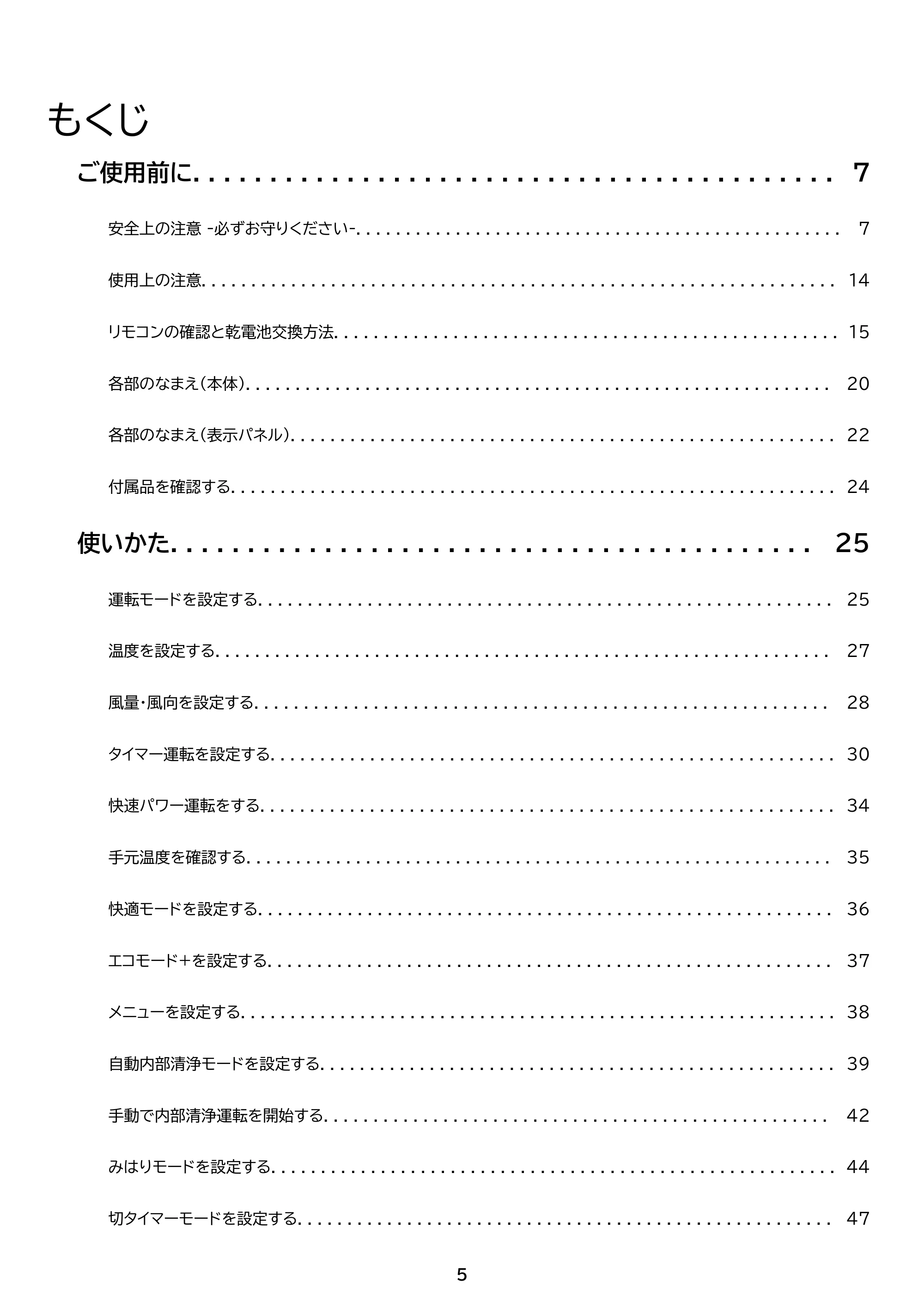 アイリスオーヤマ IHF-2202SC 取扱説明書 — 原本ページ — 5ページ