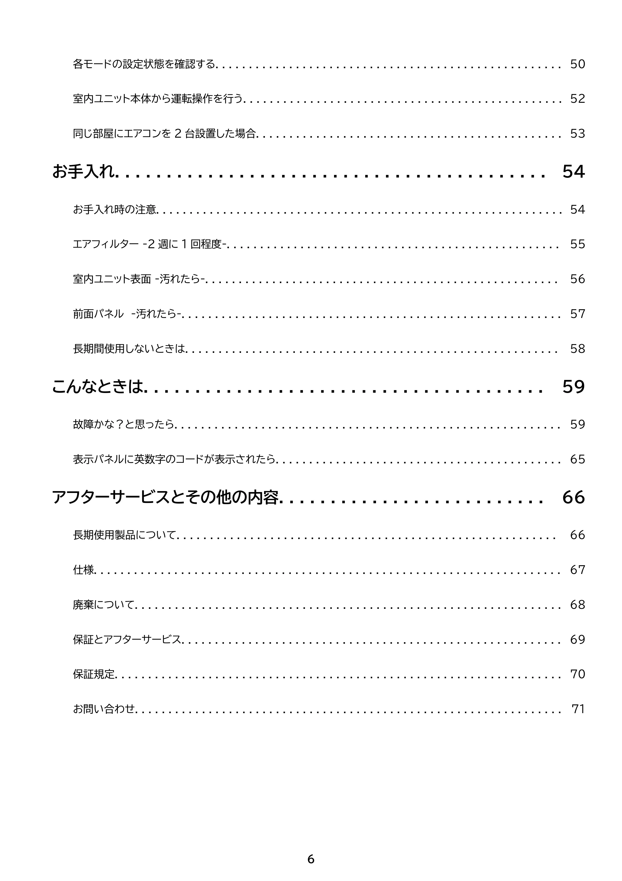 アイリスオーヤマ IHF-2202SC 取扱説明書 — 原本ページ — 6ページ