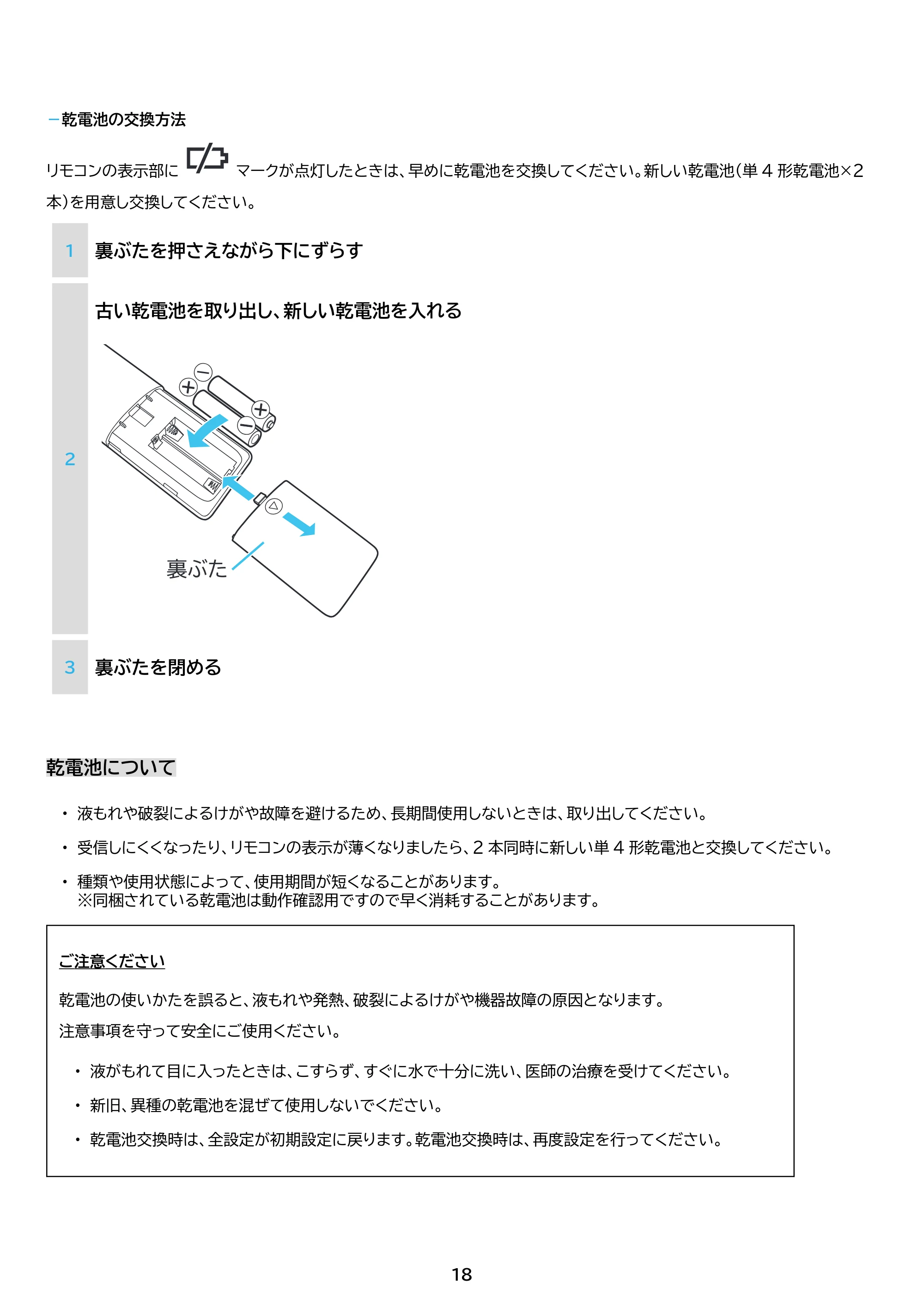 アイリスオーヤマ IHF-2202SC 取扱説明書 — 原本ページ — 18ページ