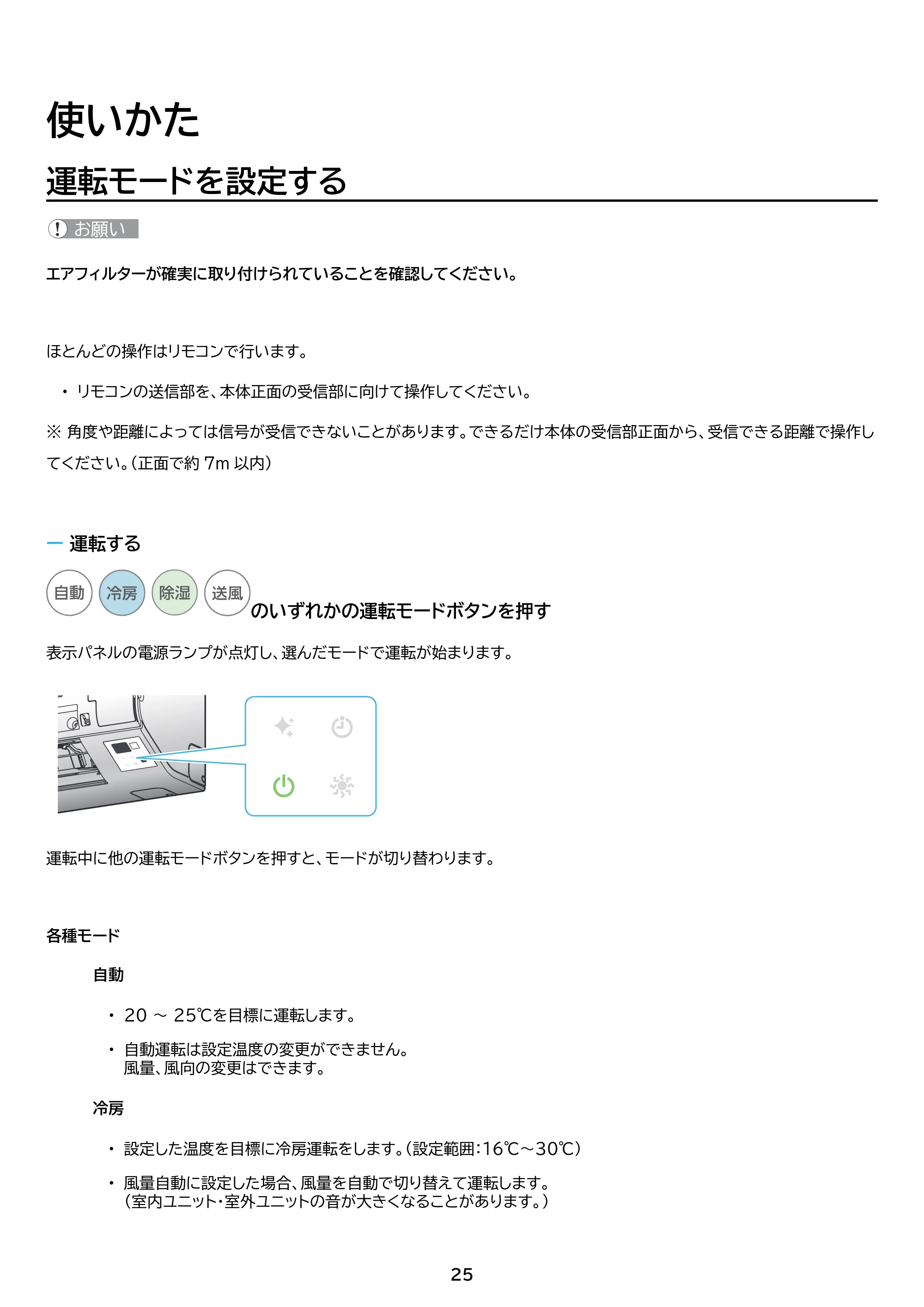 アイリスオーヤマ IHF-2202SC 取扱説明書 — 原本ページ — 25ページ