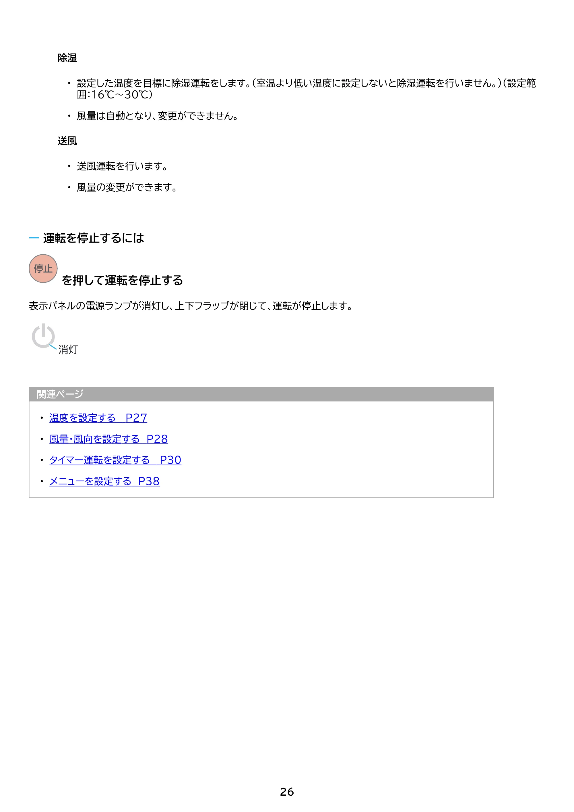 アイリスオーヤマ IHF-2202SC 取扱説明書 — 原本ページ — 26ページ