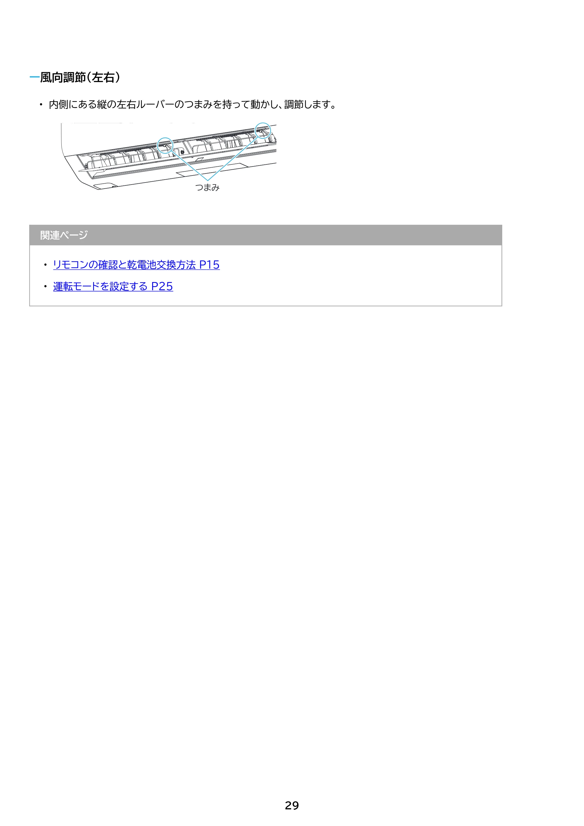 アイリスオーヤマ IHF-2202SC 取扱説明書 — 原本ページ — 29ページ