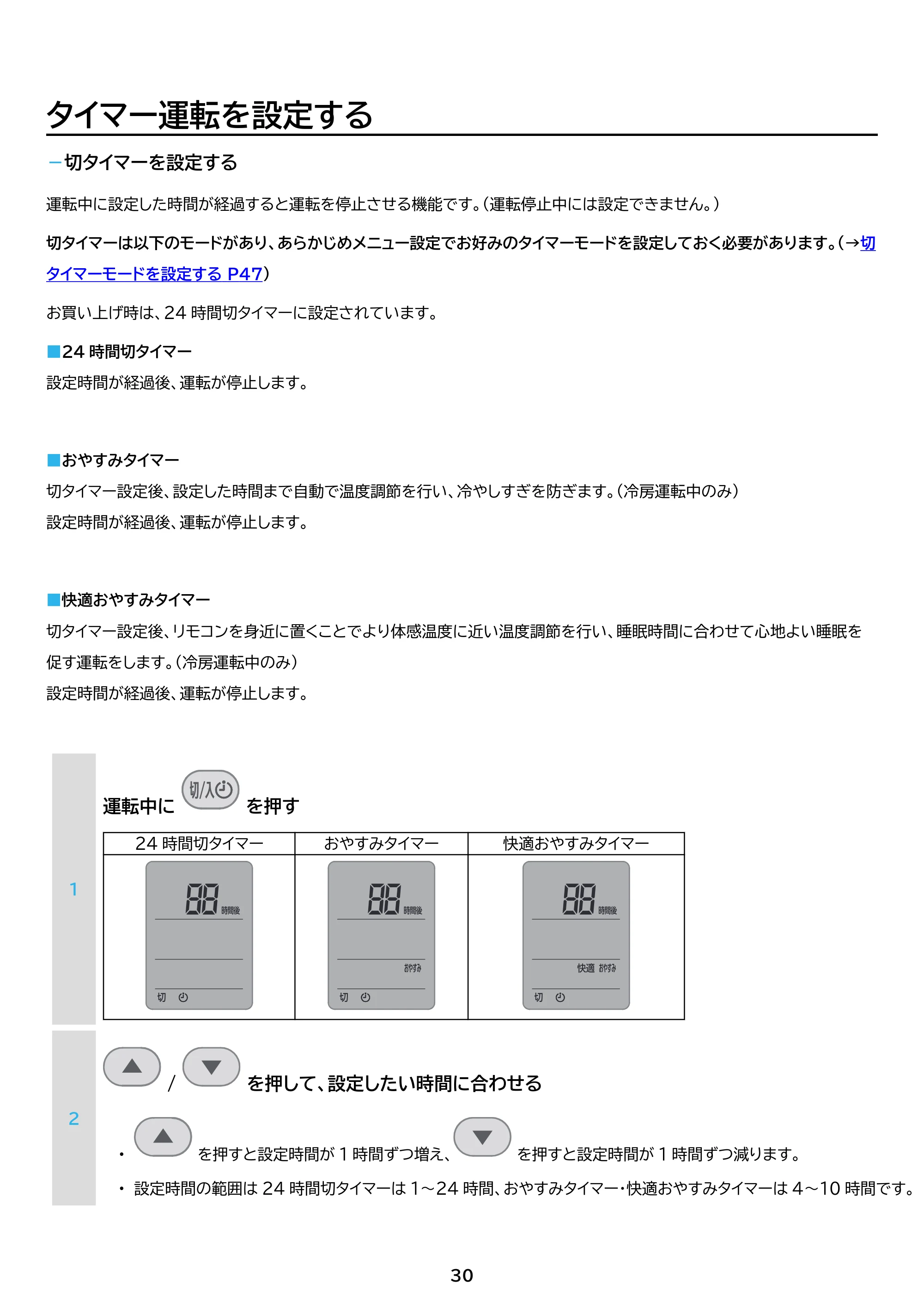 アイリスオーヤマ IHF-2202SC 取扱説明書 — 原本ページ — 30ページ