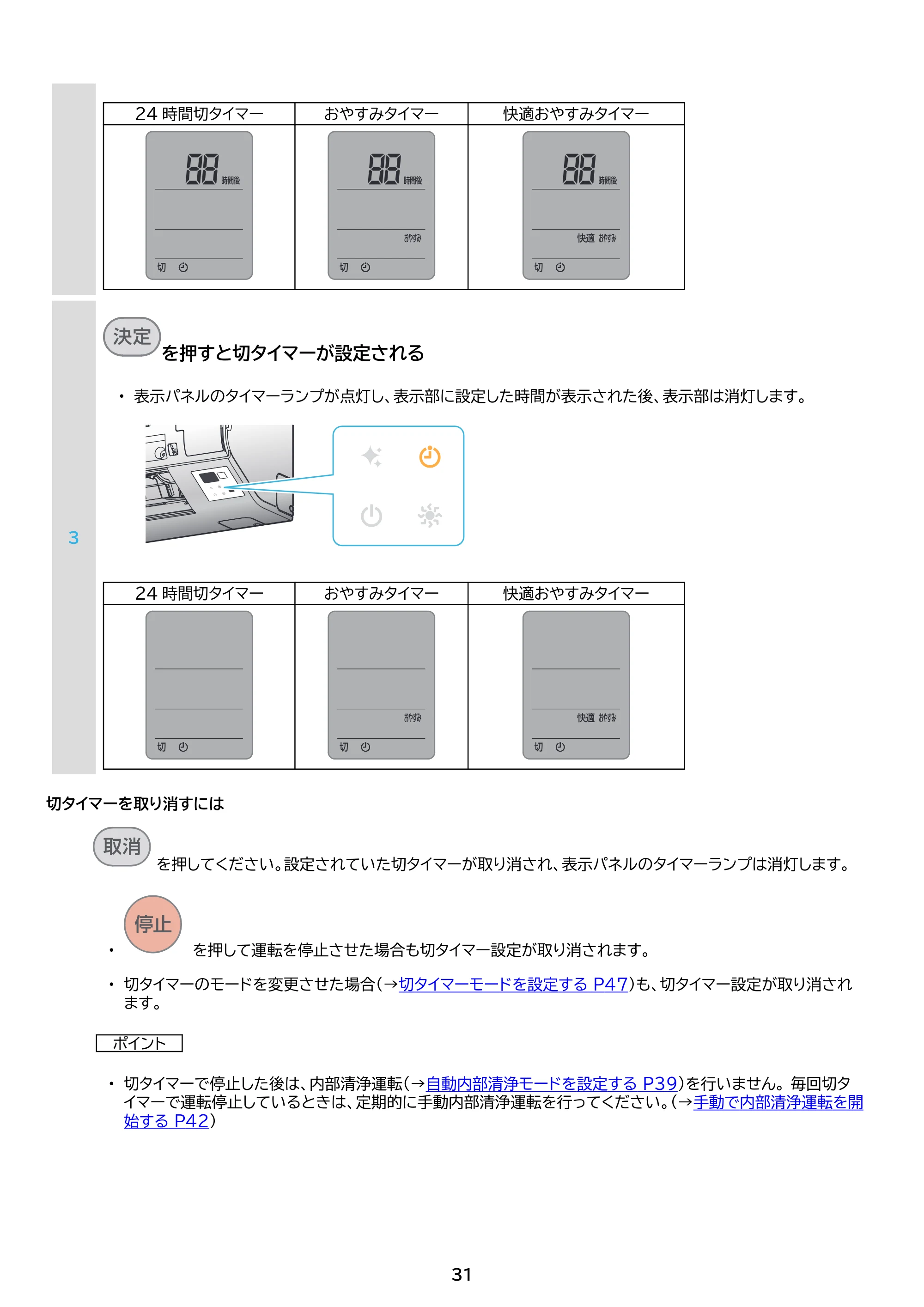 アイリスオーヤマ IHF-2202SC 取扱説明書 — 原本ページ — 31ページ