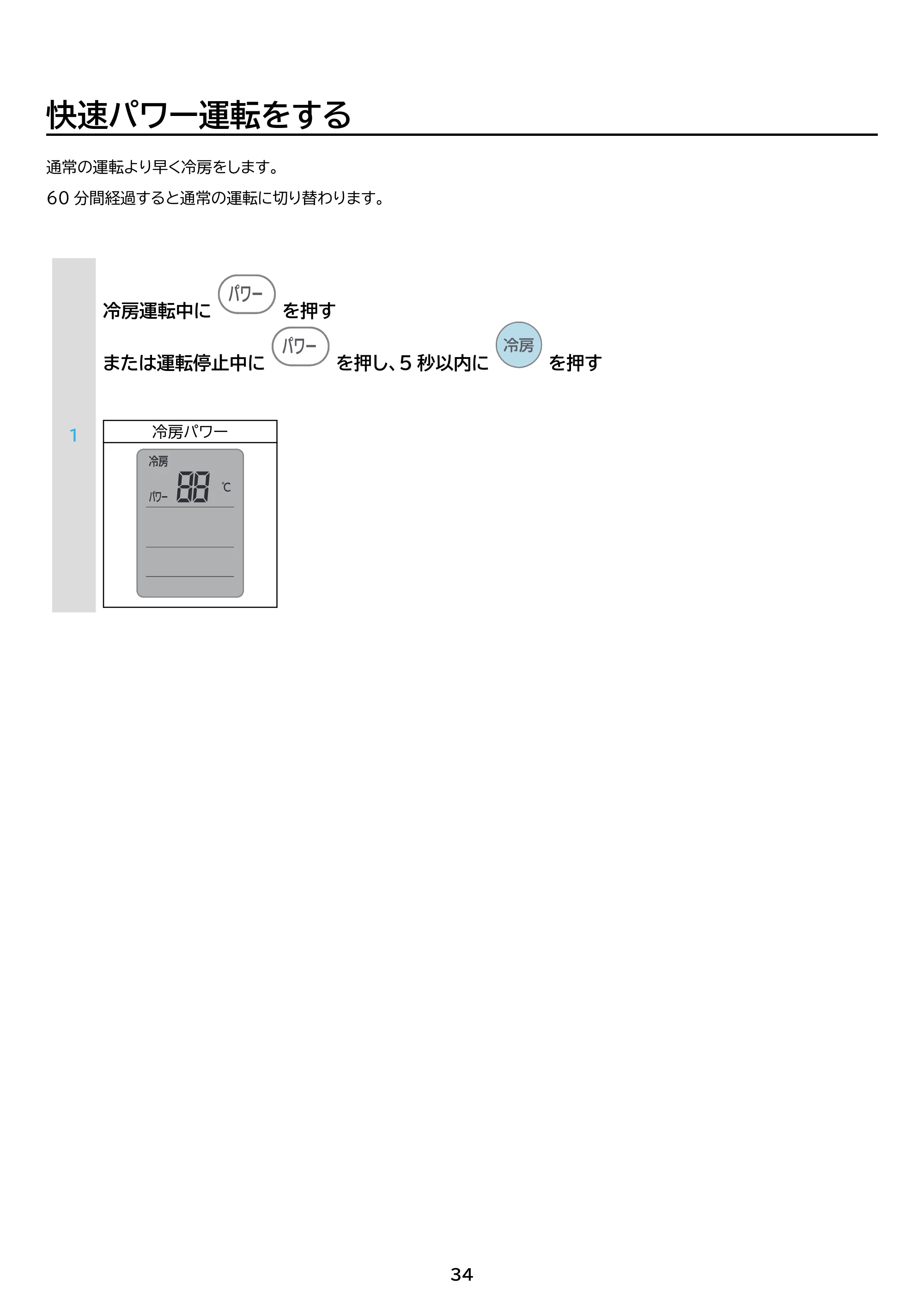 アイリスオーヤマ IHF-2202SC 取扱説明書 — 原本ページ — 34ページ