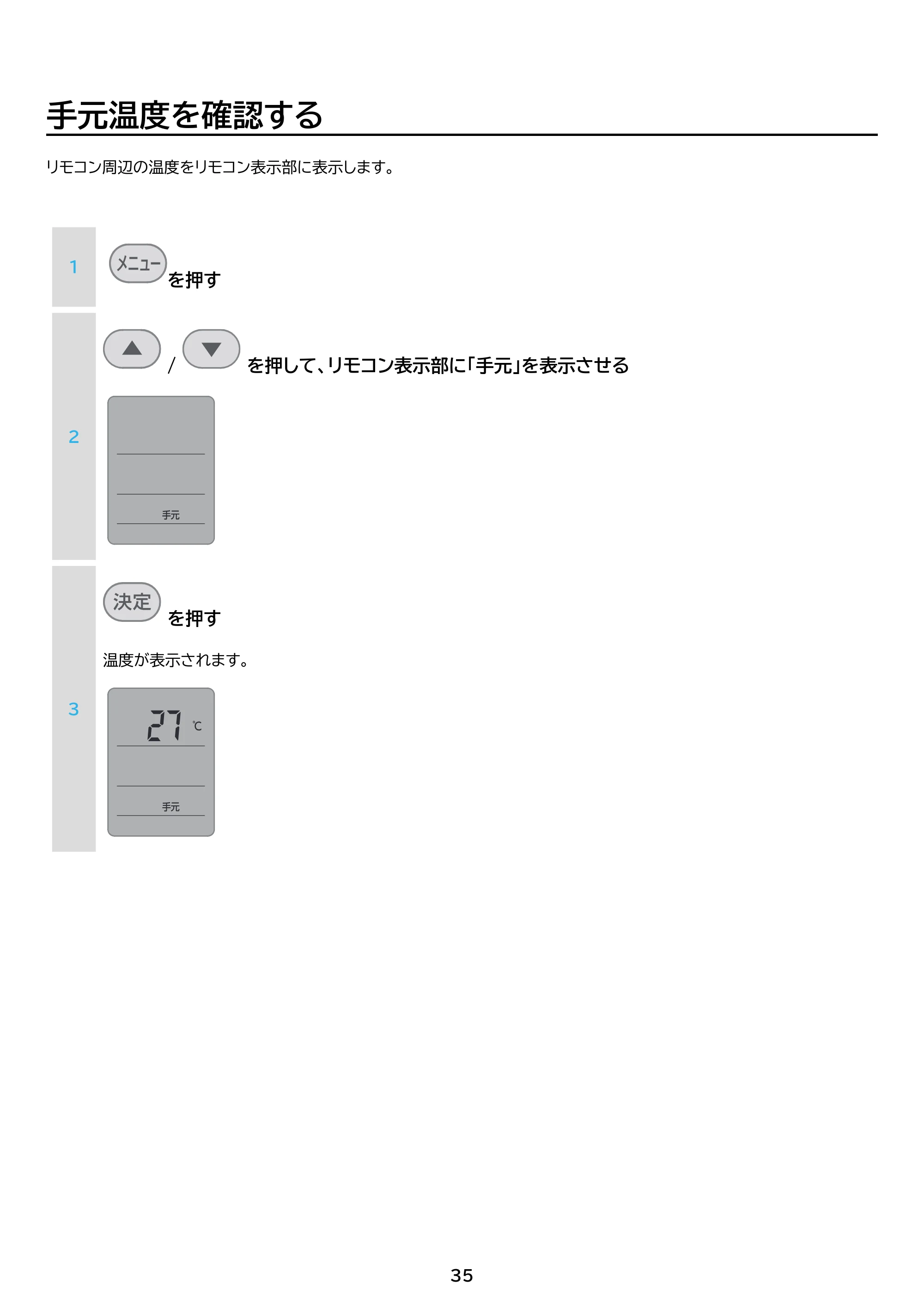 アイリスオーヤマ IHF-2202SC 取扱説明書 — 原本ページ — 35ページ