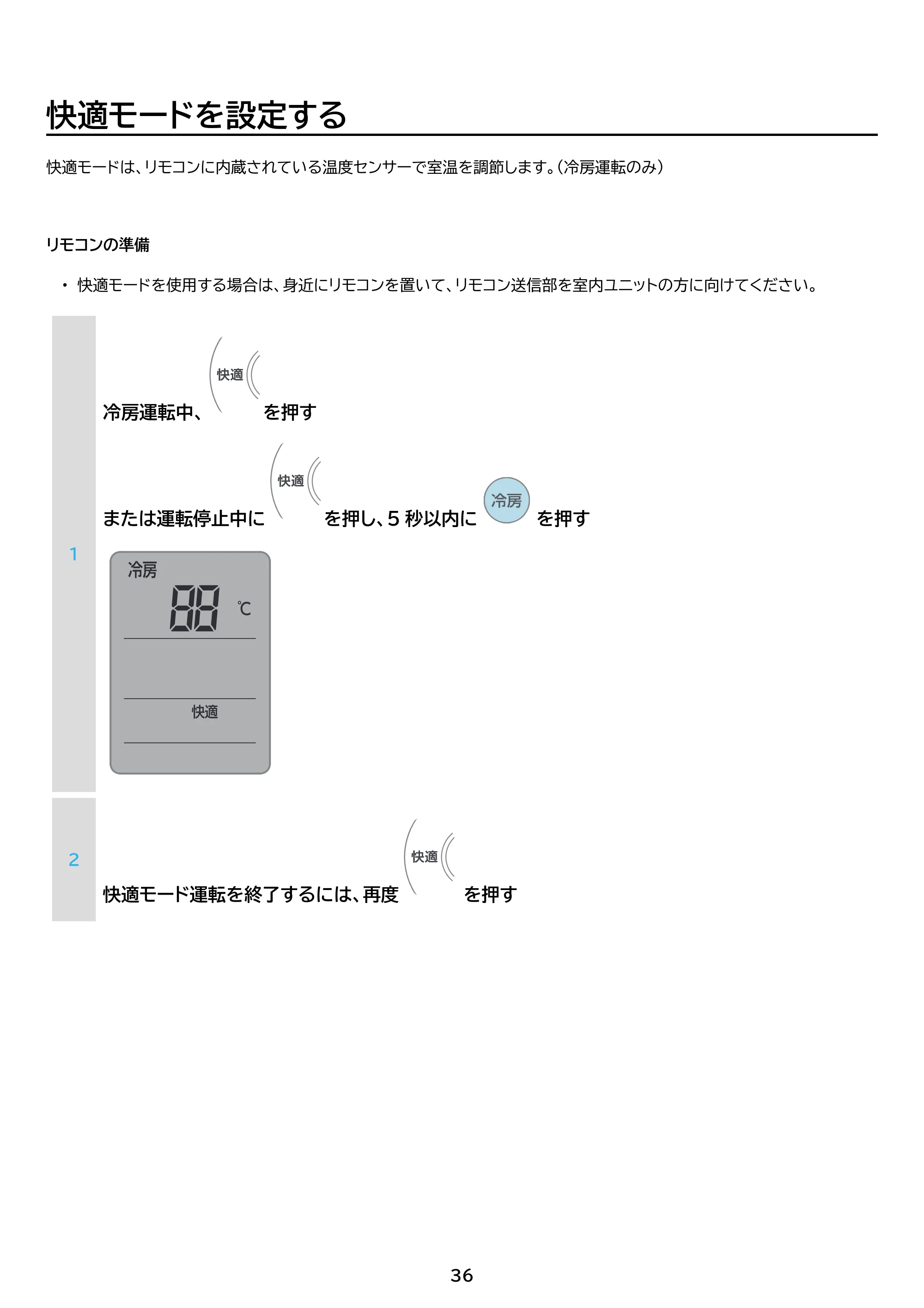 アイリスオーヤマ IHF-2202SC 取扱説明書 — 原本ページ — 36ページ