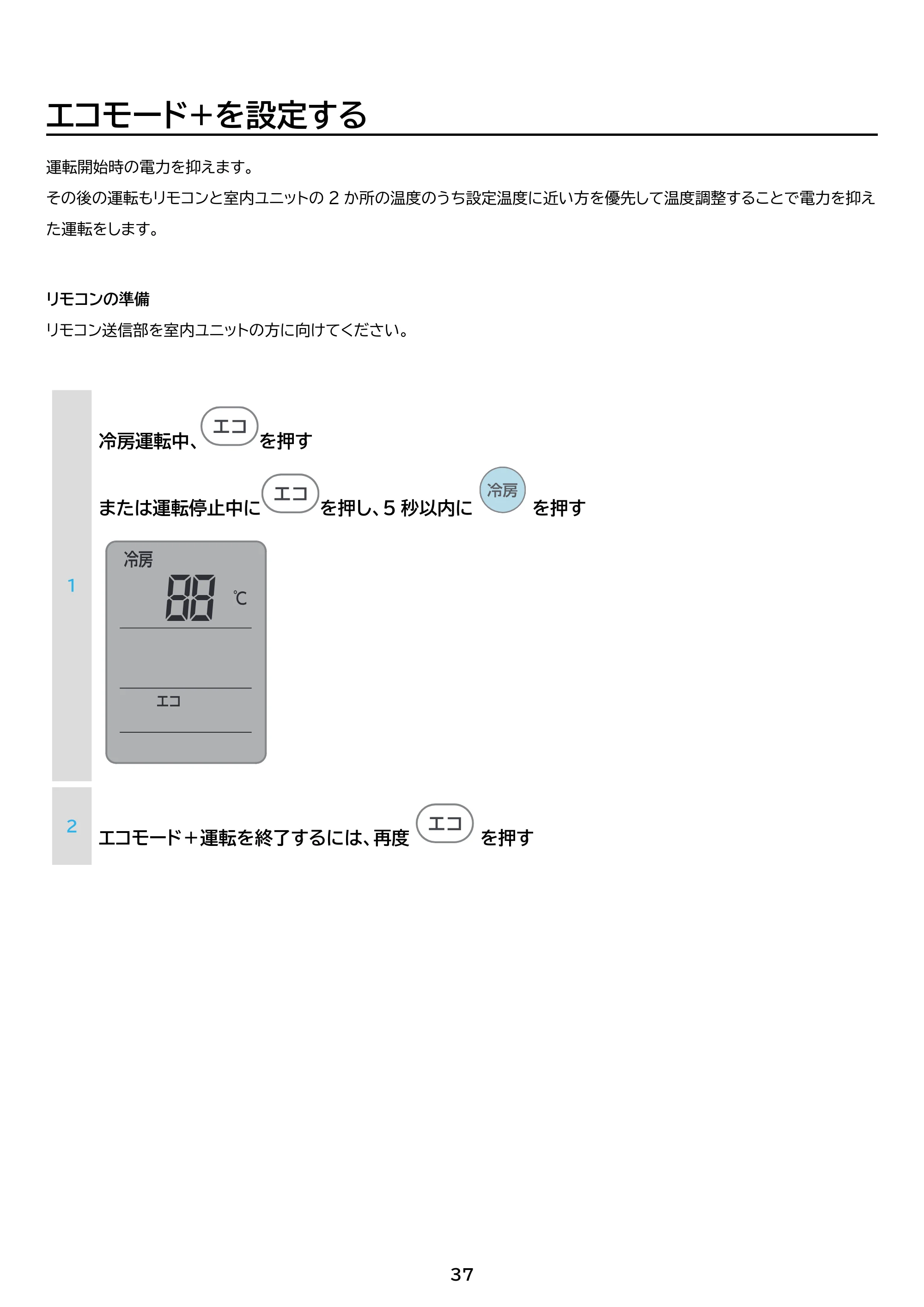 アイリスオーヤマ IHF-2202SC 取扱説明書 — 原本ページ — 37ページ