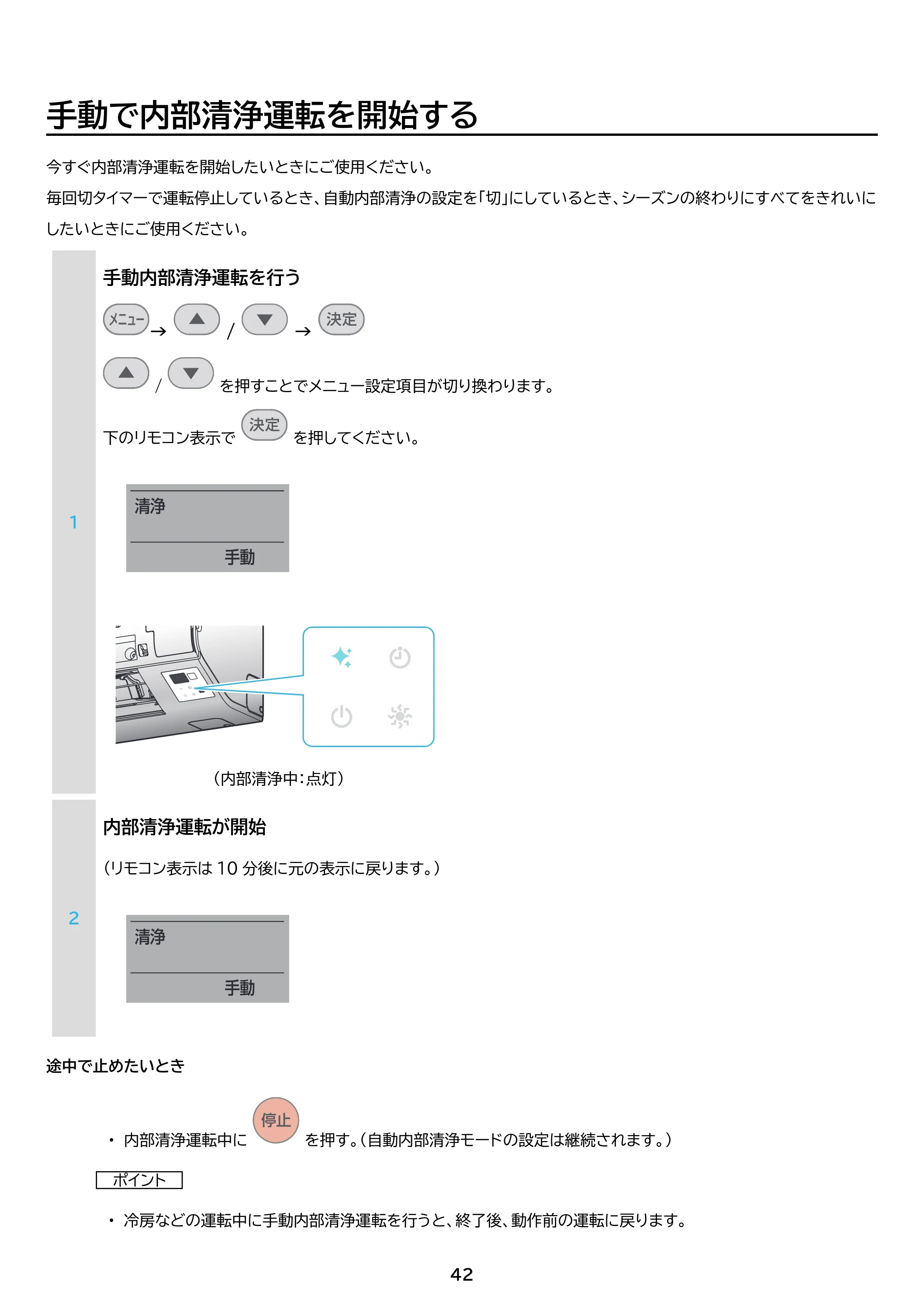 アイリスオーヤマ IHF-2202SC 取扱説明書 — 原本ページ — 42ページ