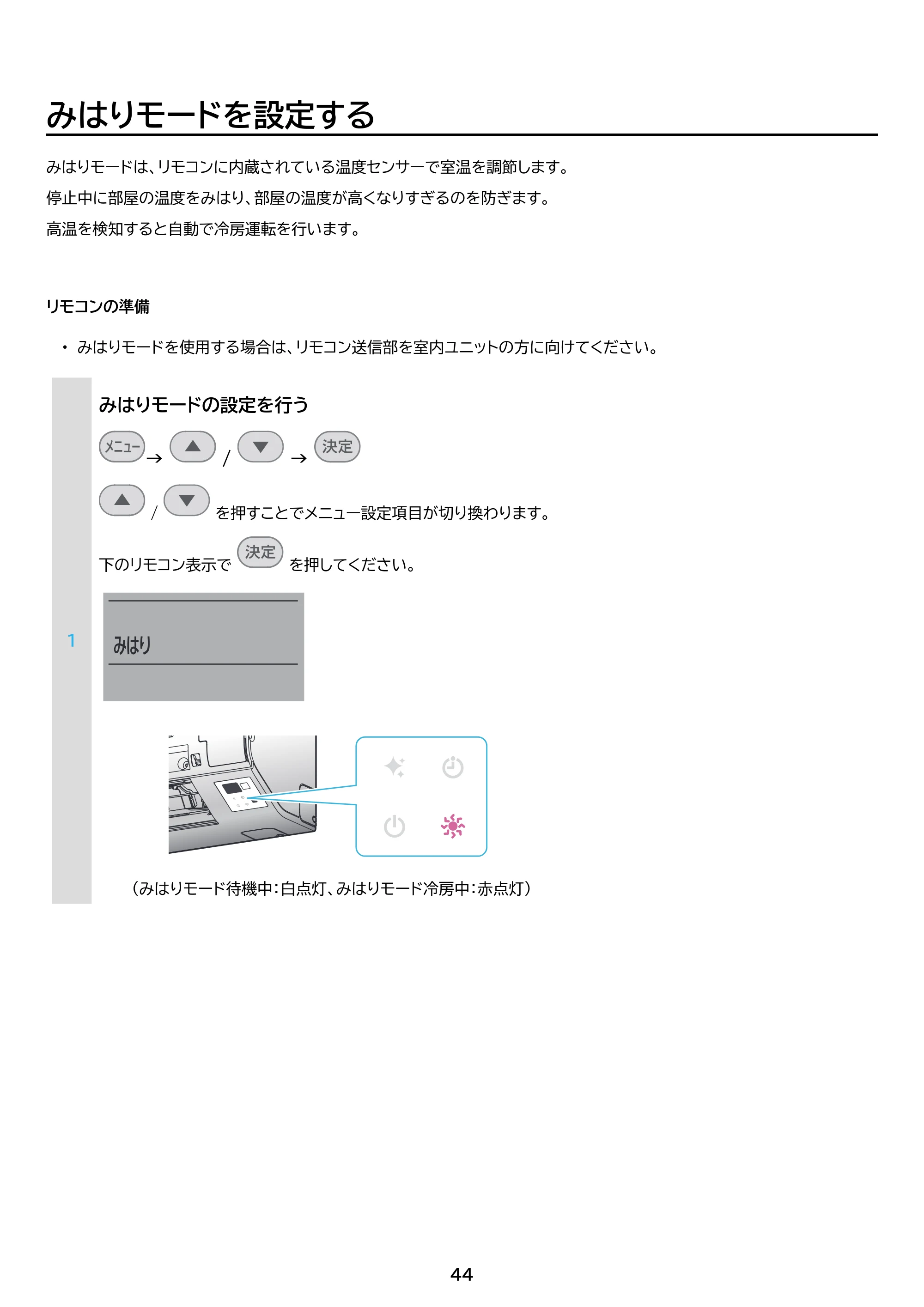 アイリスオーヤマ IHF-2202SC 取扱説明書 — 原本ページ — 44ページ