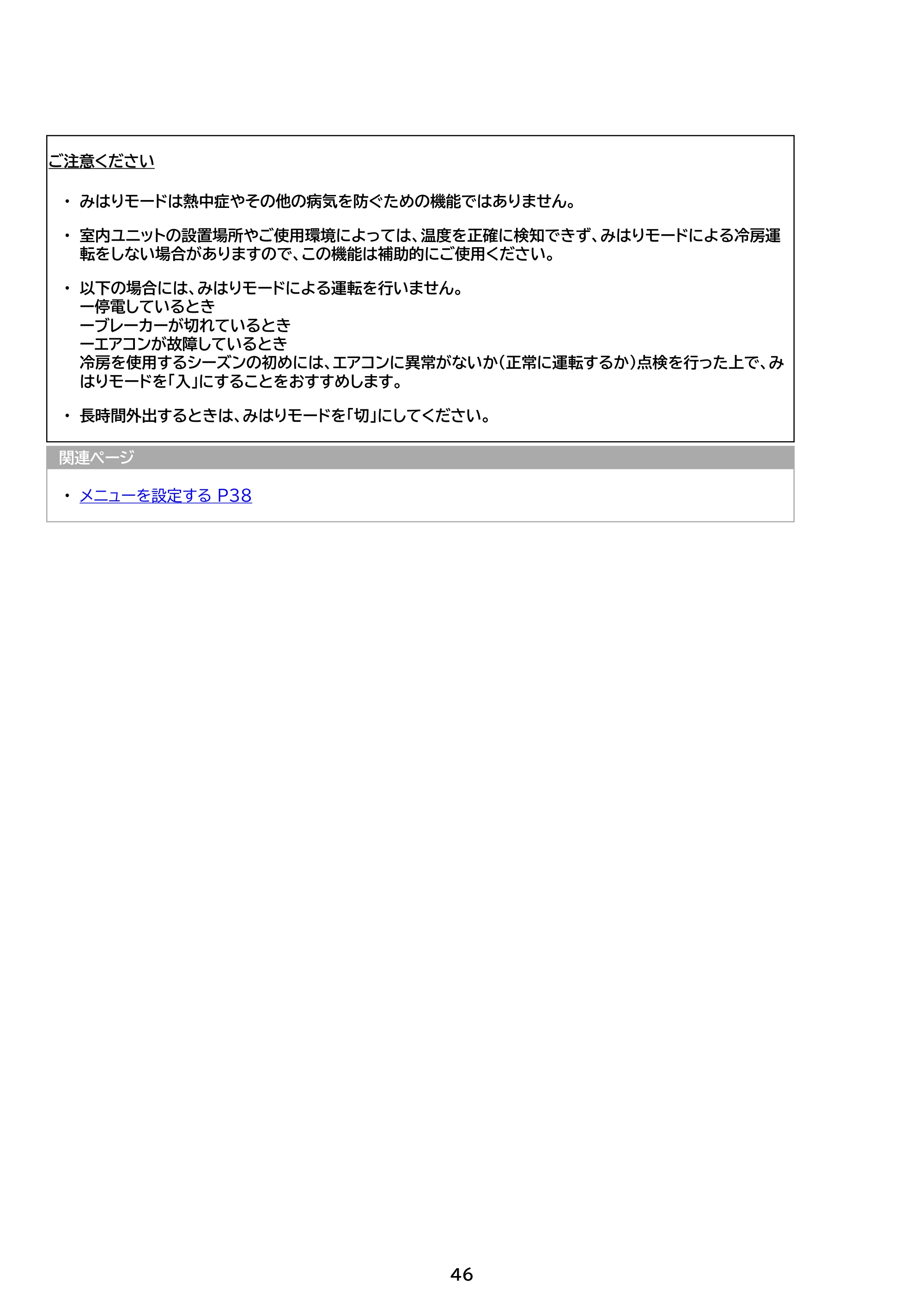 アイリスオーヤマ IHF-2202SC 取扱説明書 — 原本ページ — 46ページ
