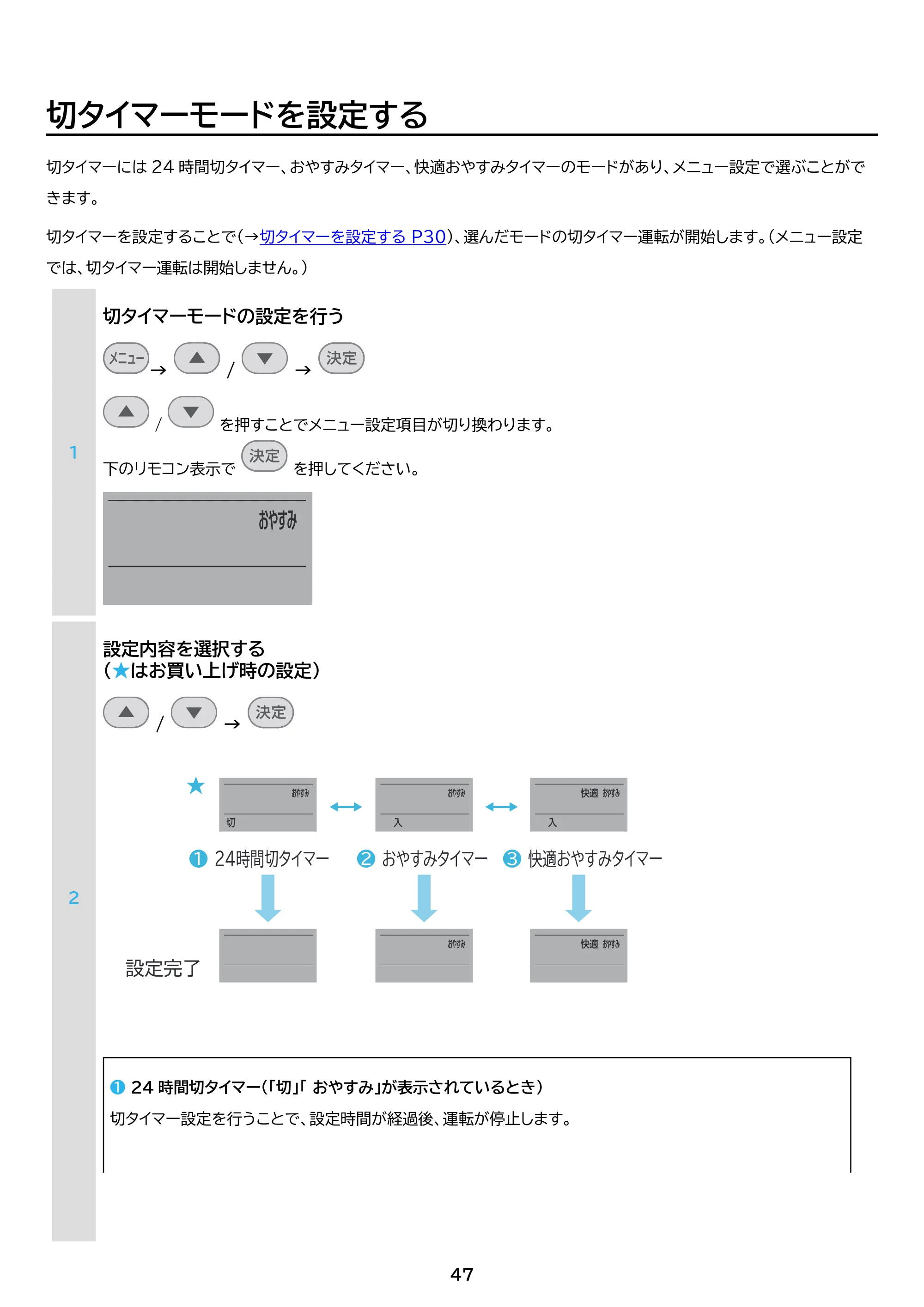 アイリスオーヤマ IHF-2202SC 取扱説明書 — 原本ページ — 47ページ
