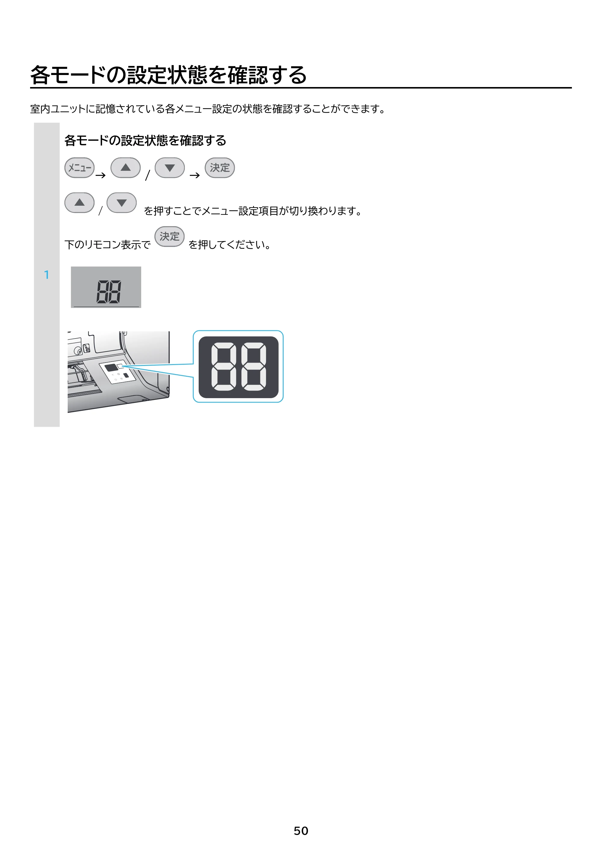 アイリスオーヤマ IHF-2202SC 取扱説明書 — 原本ページ — 50ページ