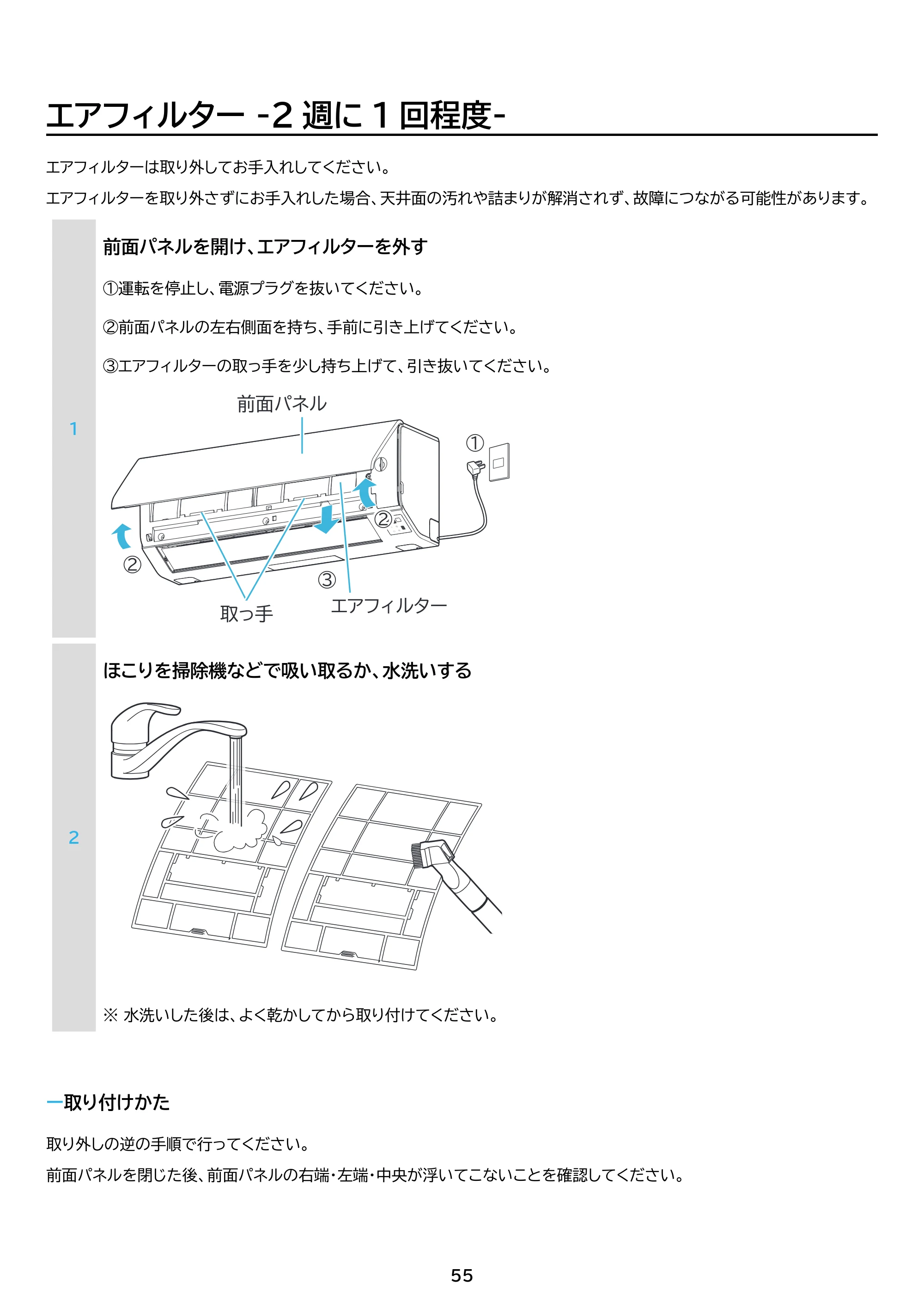 アイリスオーヤマ IHF-2202SC 取扱説明書 — 原本ページ — 55ページ