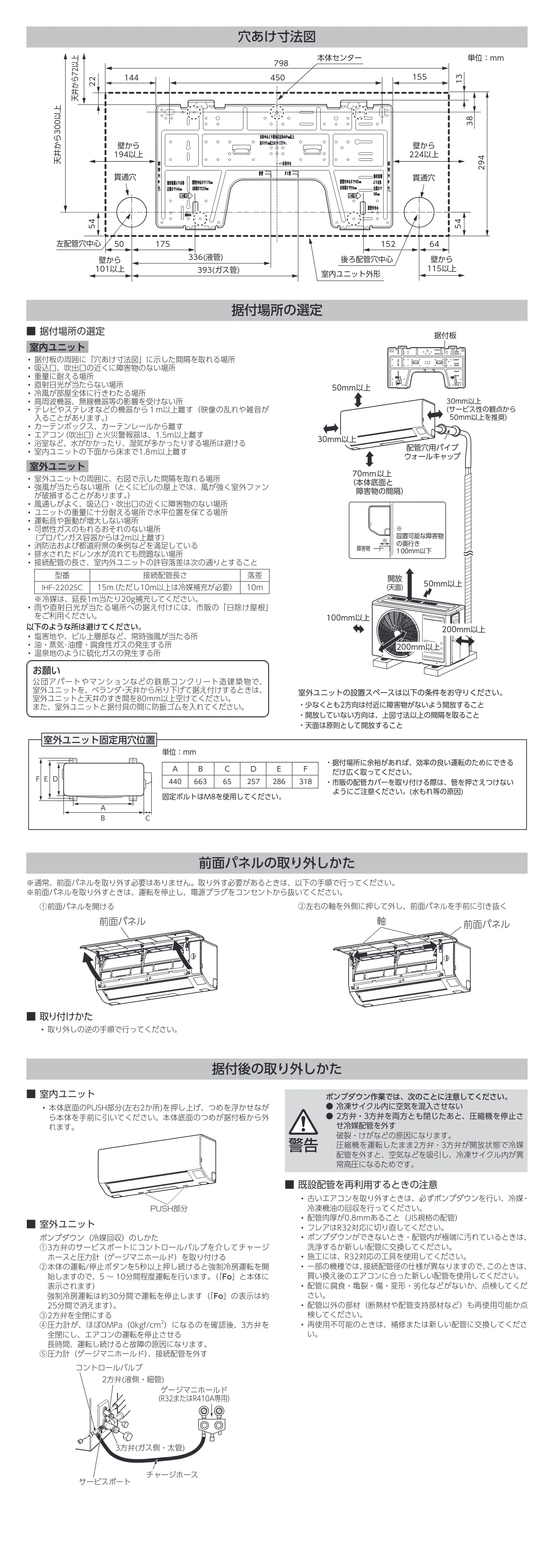 アイリスオーヤマ IHF-2202SC 取扱説明書 — 原本ページ — 73ページ