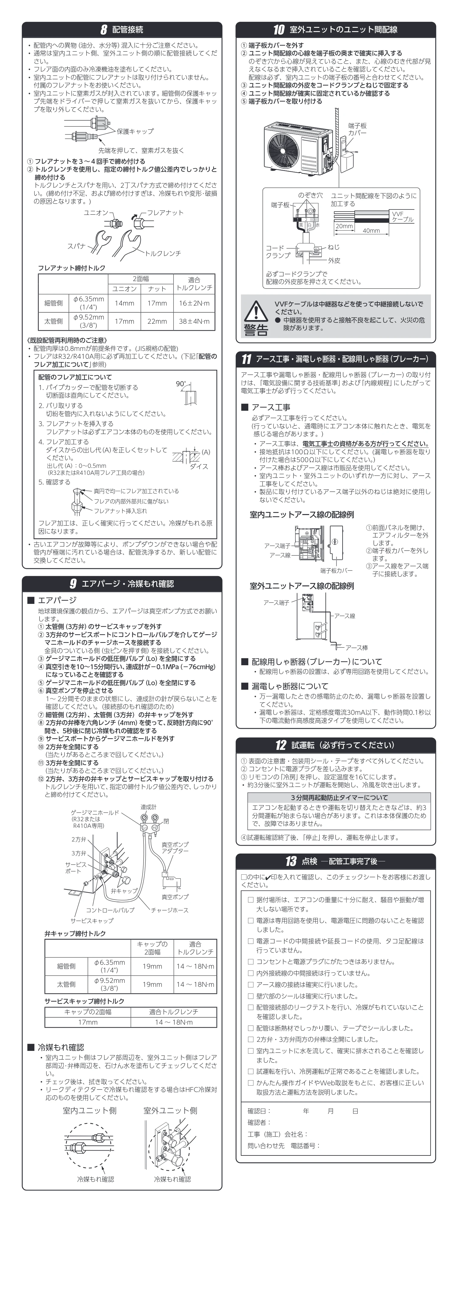 アイリスオーヤマ IHF-2202SC 取扱説明書 — 原本ページ — 75ページ