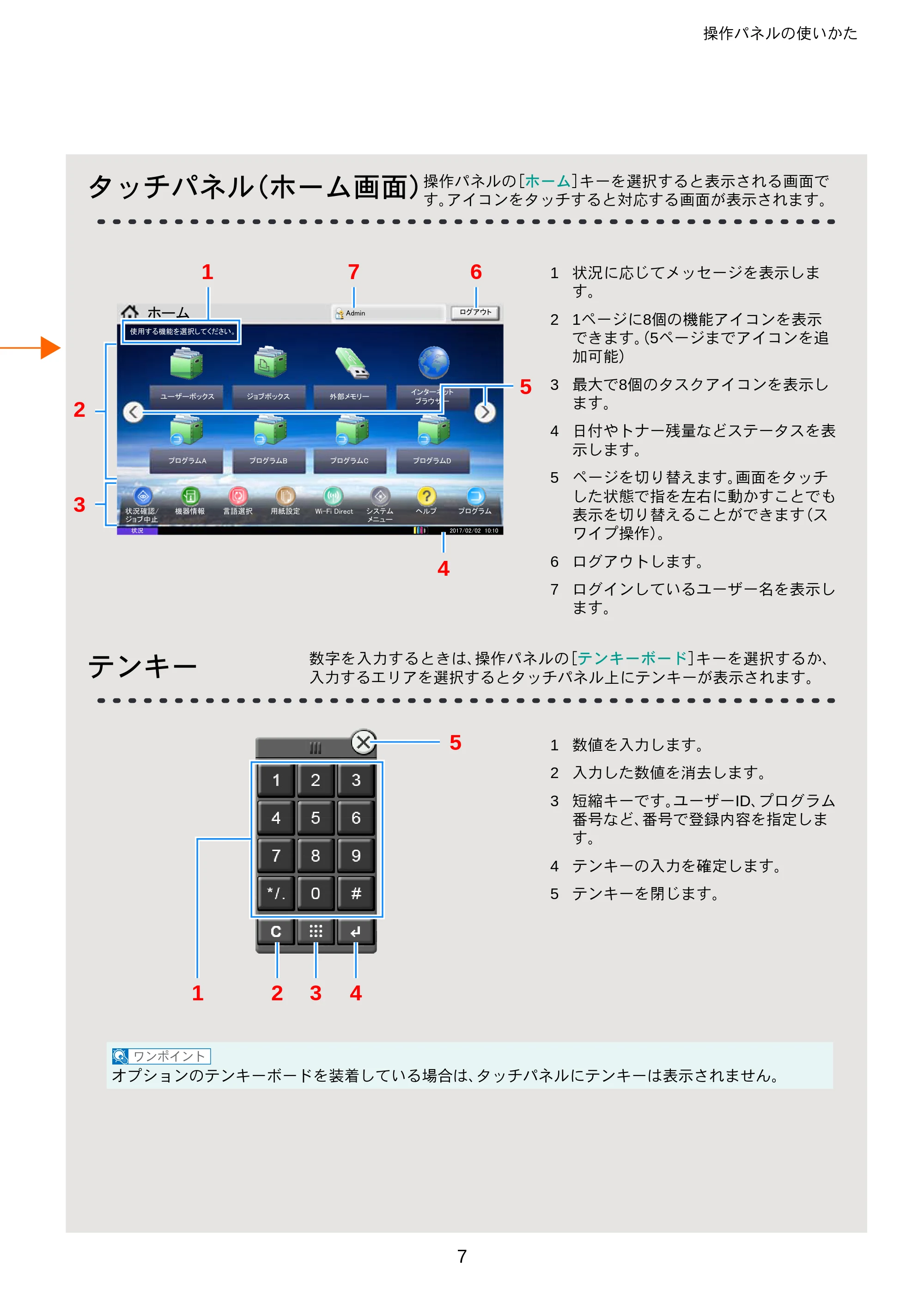 京セラ ECOSYS P8060cdn ECOSYS P8060cdn クイックインストールガイド — 原本ページ — 7ページ