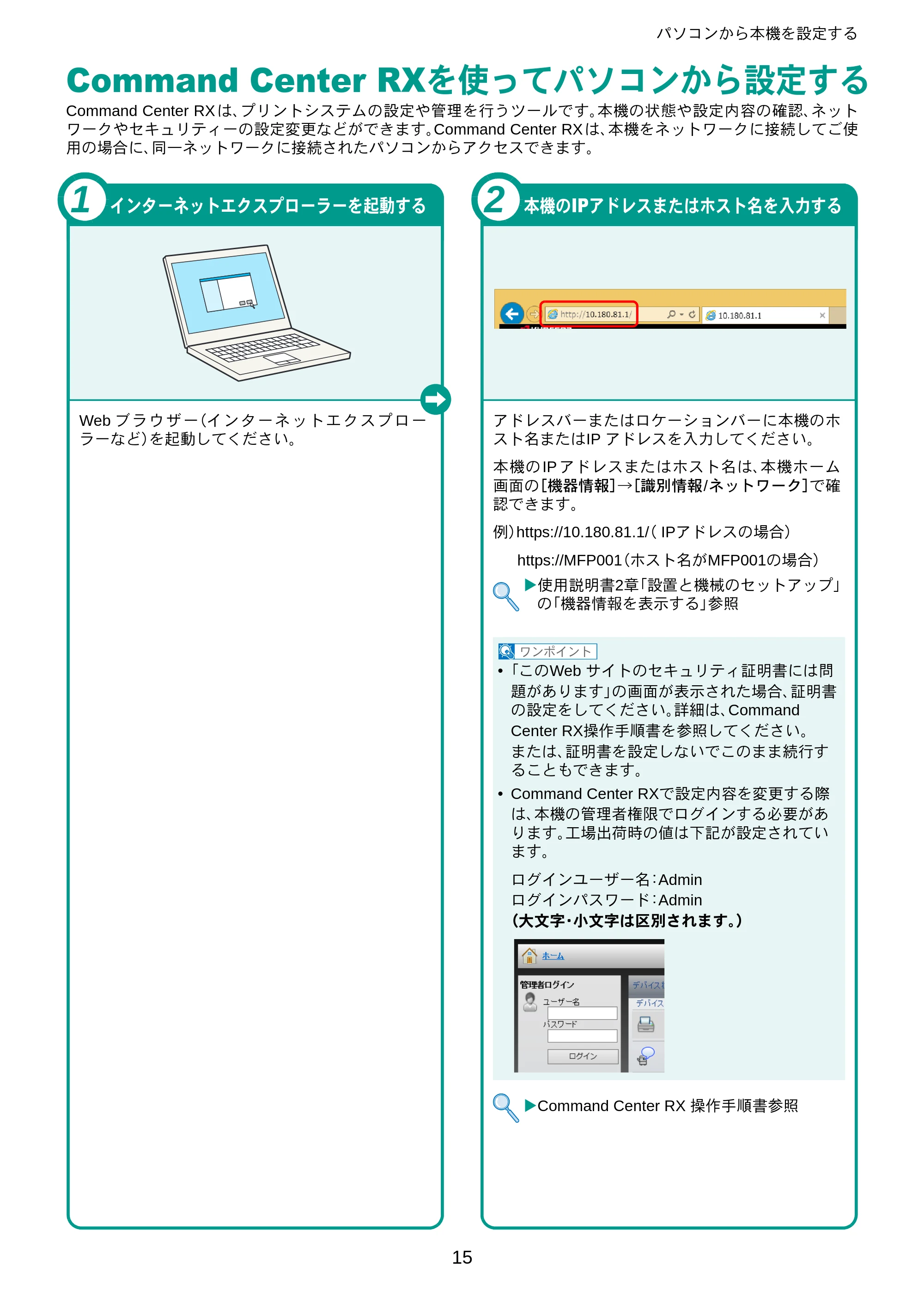 京セラ ECOSYS P8060cdn ECOSYS P8060cdn クイックインストールガイド — パソコンから本機を設定する — 原本ページ — 15ページ