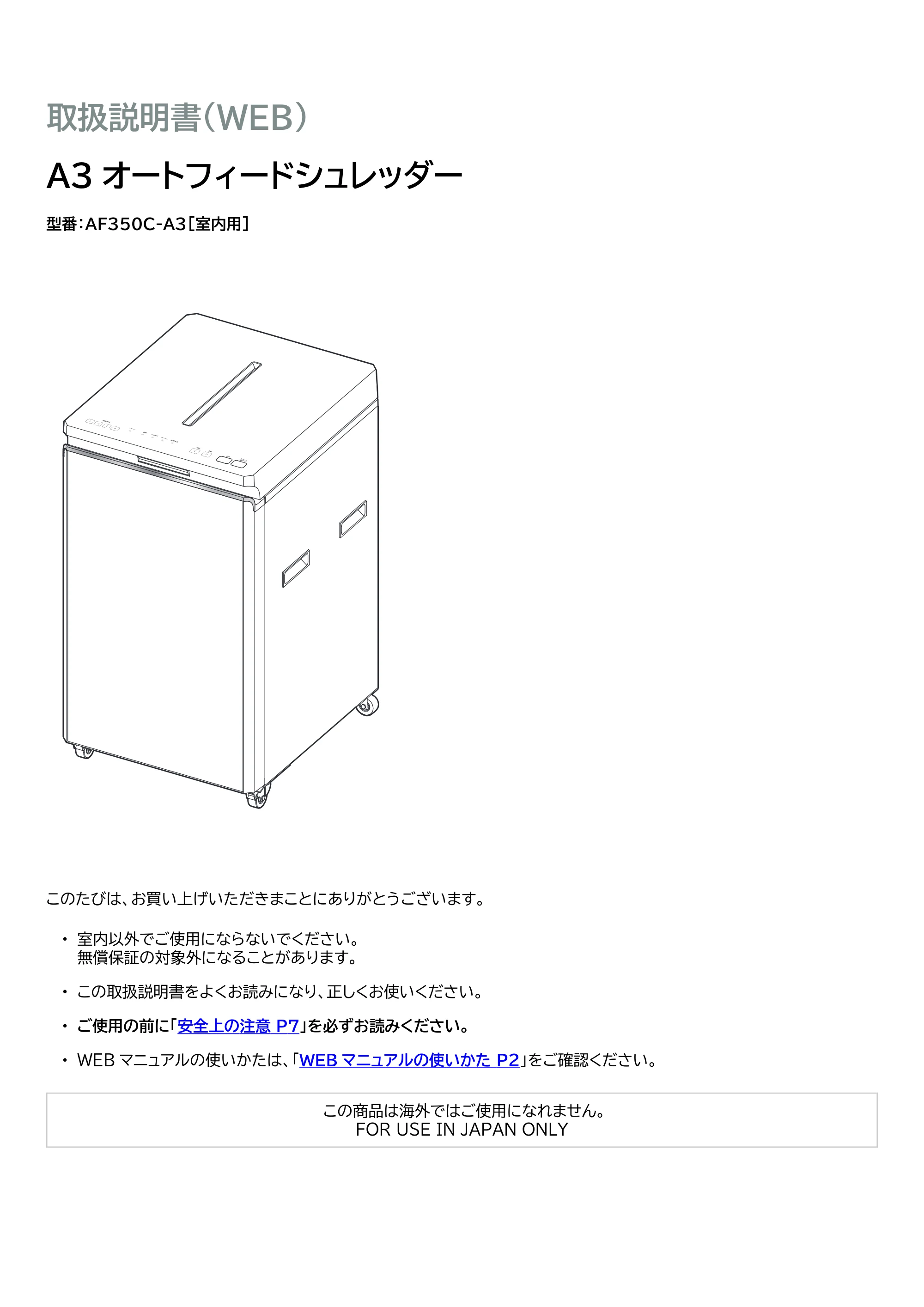 アイリスオーヤマ AF350C-A3 取扱説明書 — 原本ページ — 1ページ