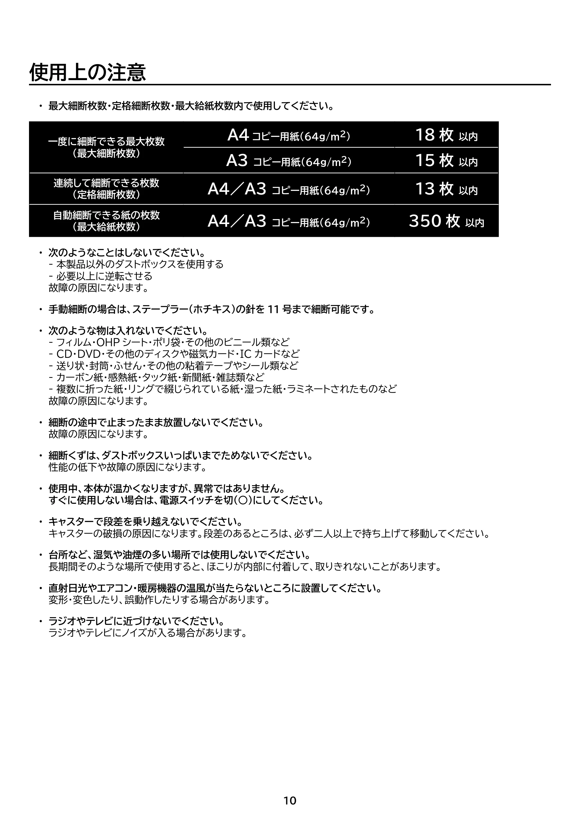アイリスオーヤマ AF350C-A3 取扱説明書 — 原本ページ — 10ページ