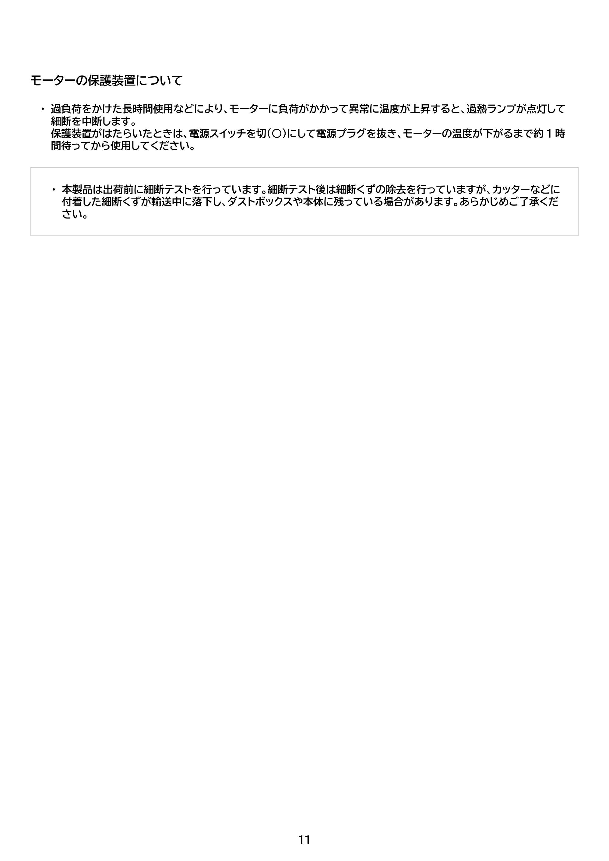 アイリスオーヤマ AF350C-A3 取扱説明書 — 原本ページ — 11ページ