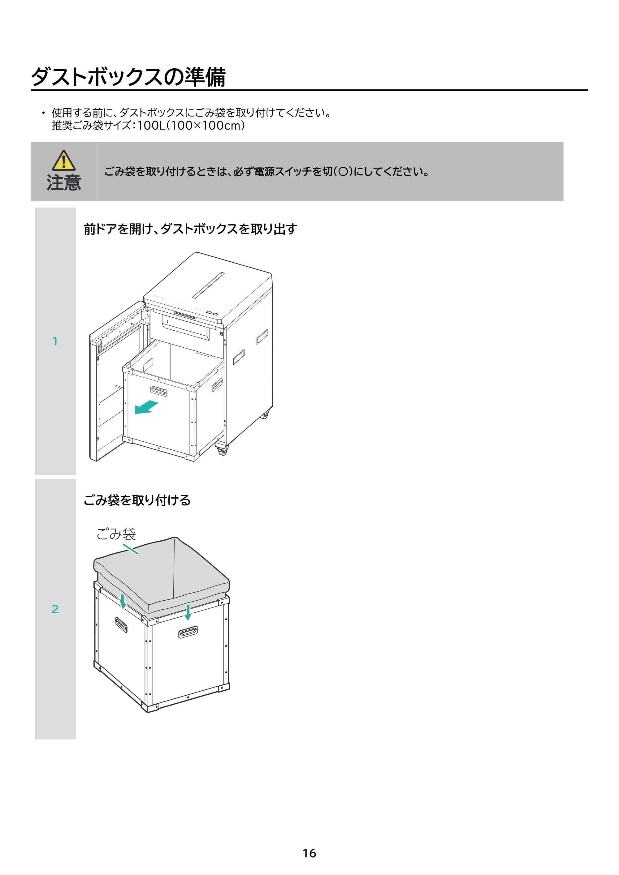 アイリスオーヤマ AF350C-A3 取扱説明書 — 原本ページ — 16ページ