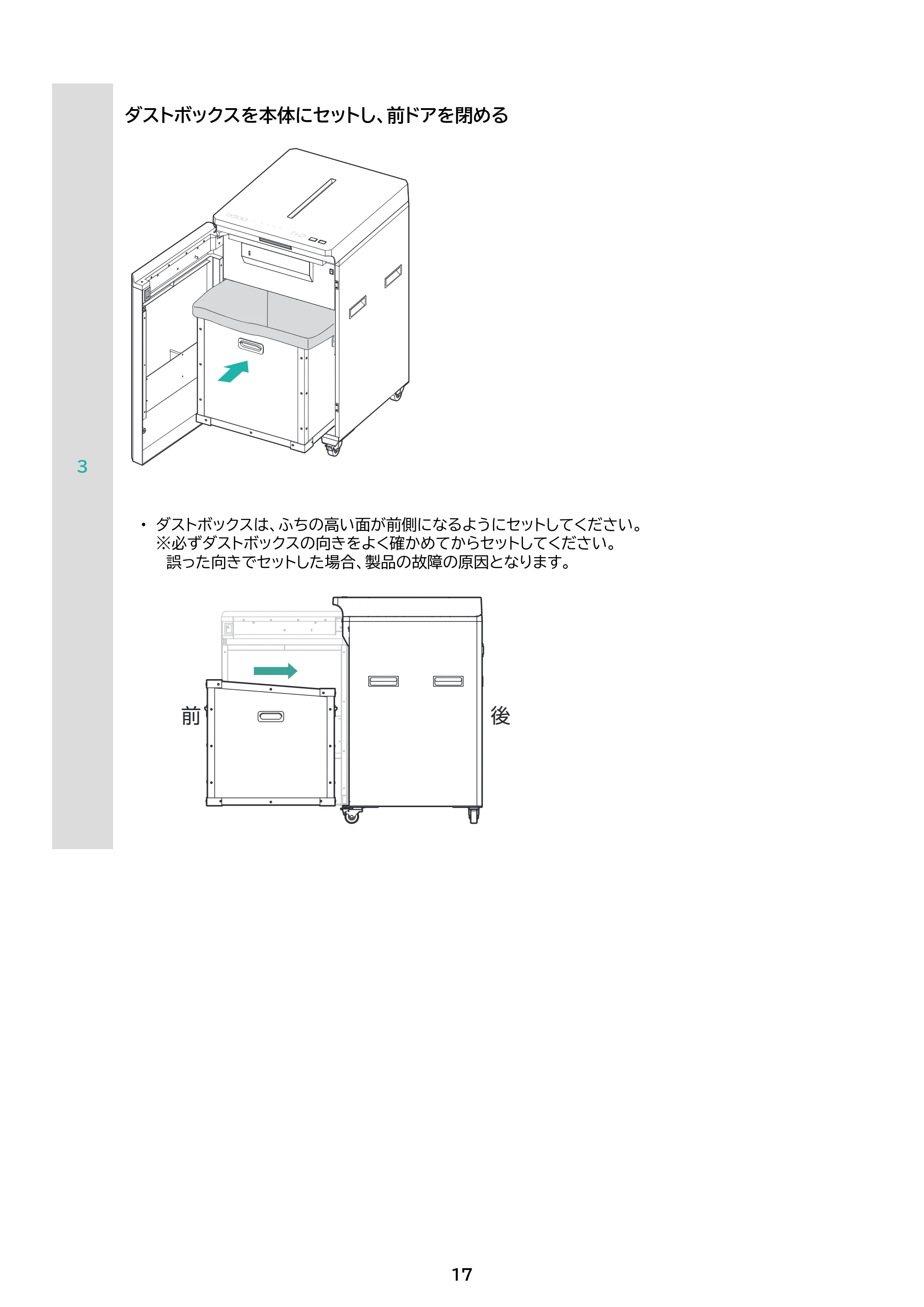 アイリスオーヤマ AF350C-A3 取扱説明書 — 原本ページ — 17ページ