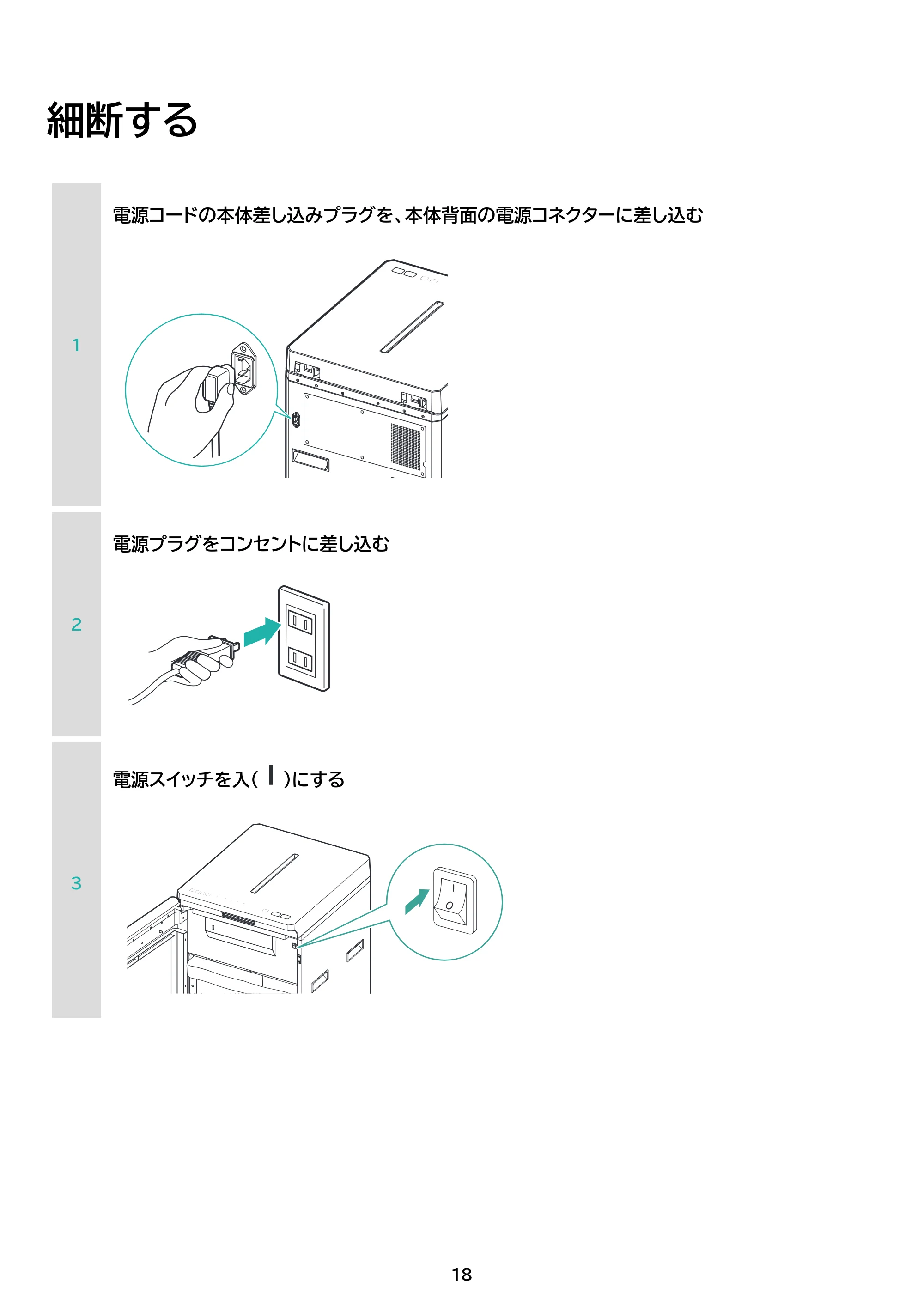 アイリスオーヤマ AF350C-A3 取扱説明書 — 原本ページ — 18ページ