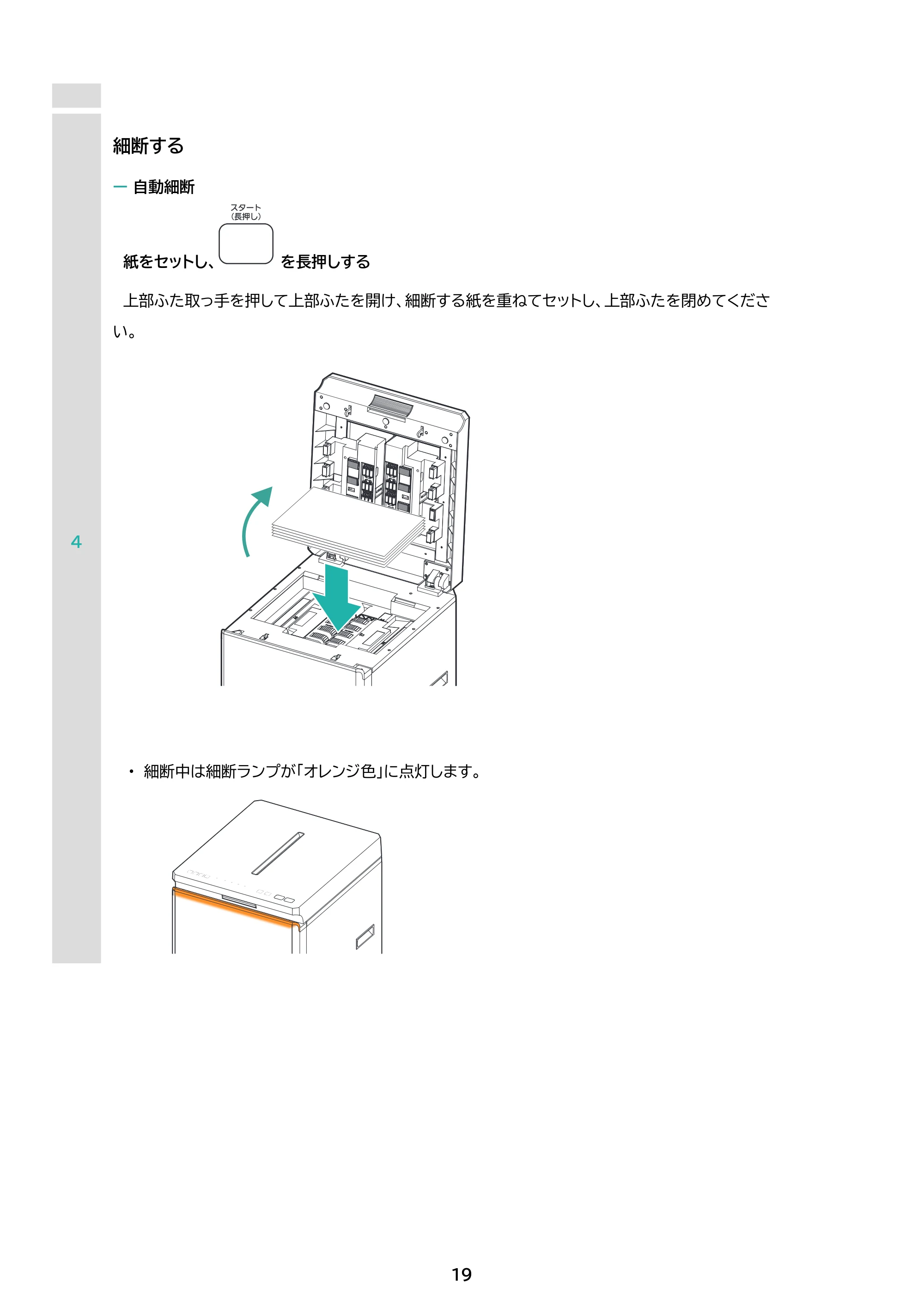アイリスオーヤマ AF350C-A3 取扱説明書 — 原本ページ — 19ページ