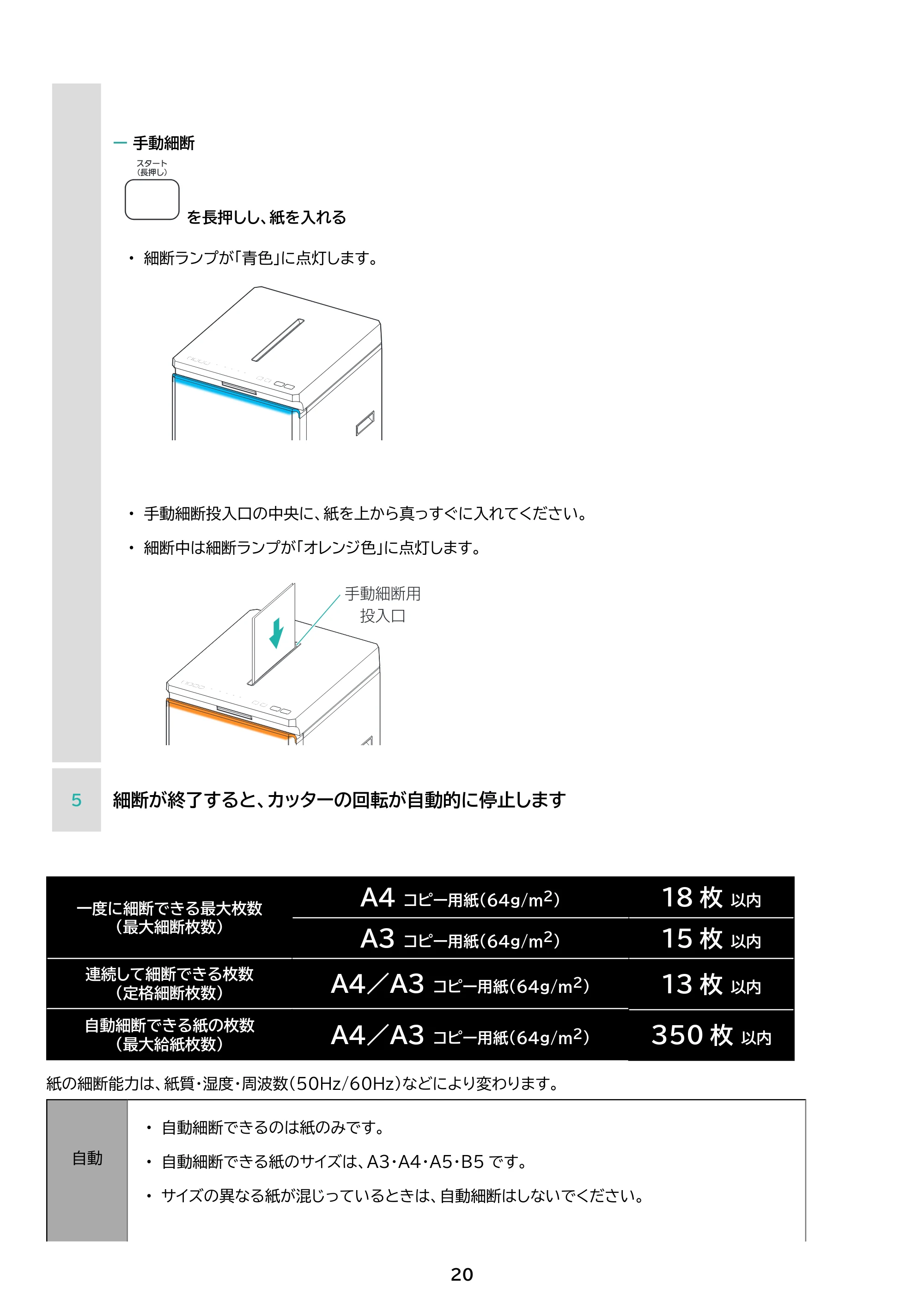 アイリスオーヤマ AF350C-A3 取扱説明書 — 原本ページ — 20ページ