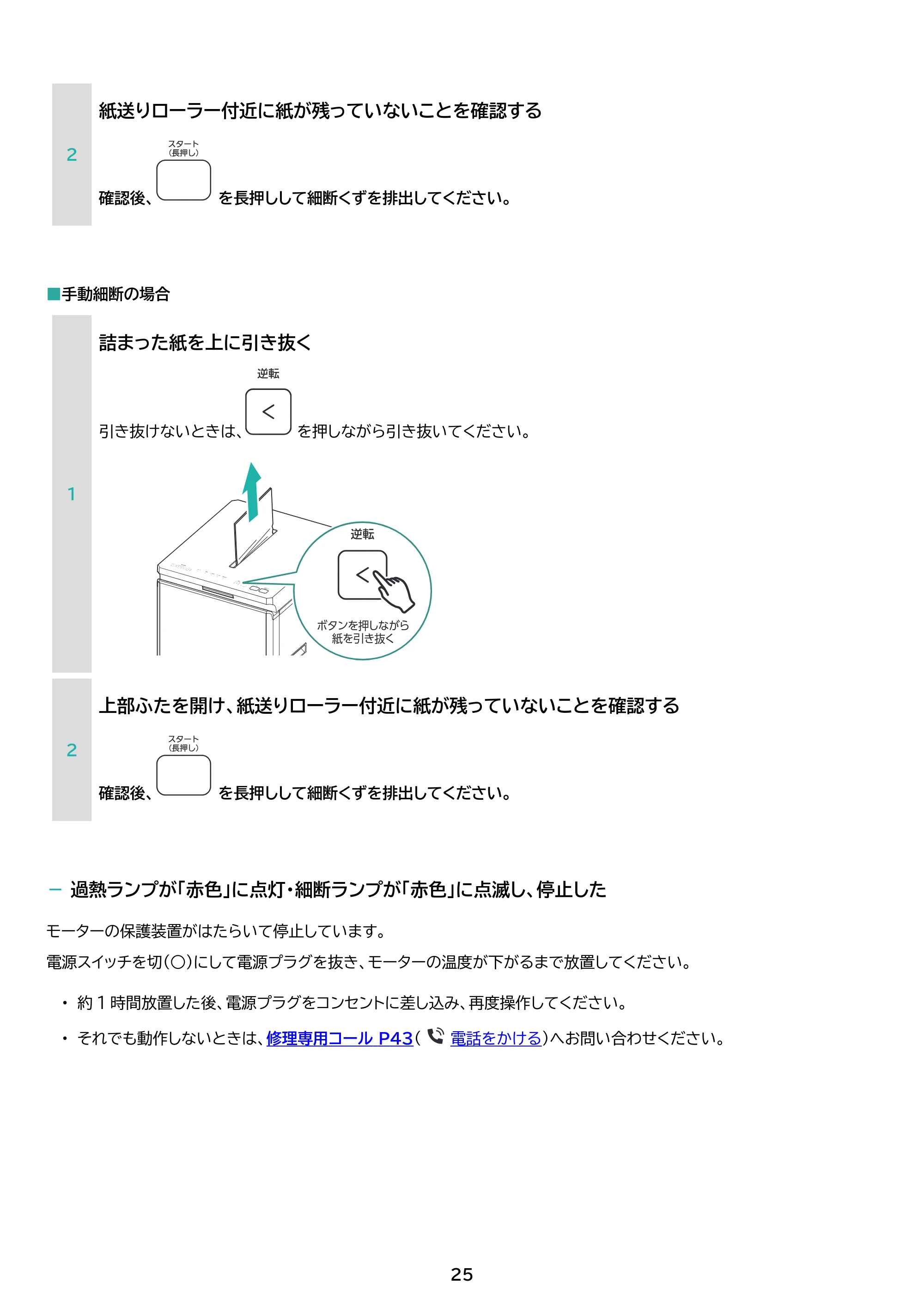 アイリスオーヤマ AF350C-A3 取扱説明書 — 原本ページ — 25ページ