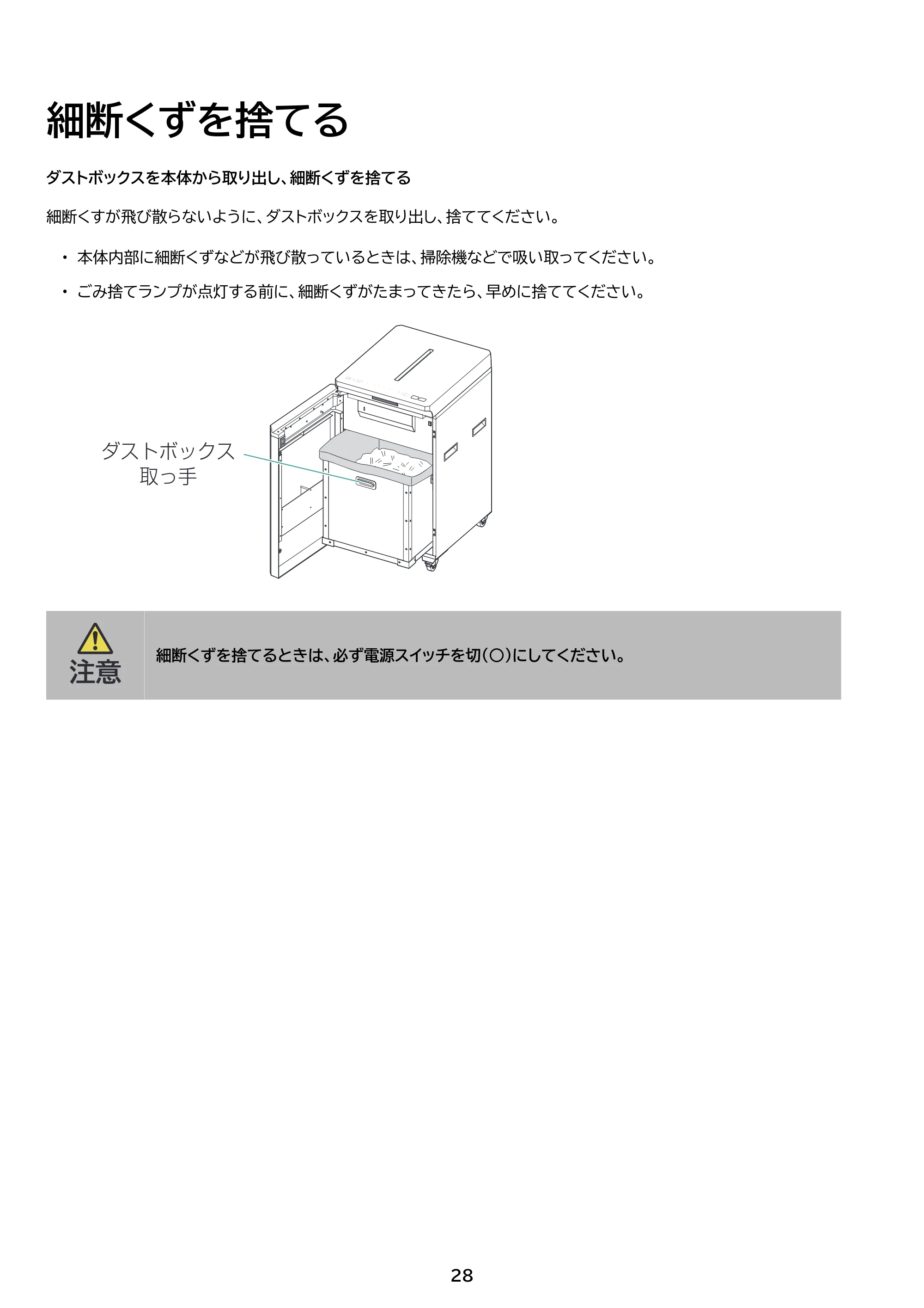 アイリスオーヤマ AF350C-A3 取扱説明書 — 原本ページ — 28ページ