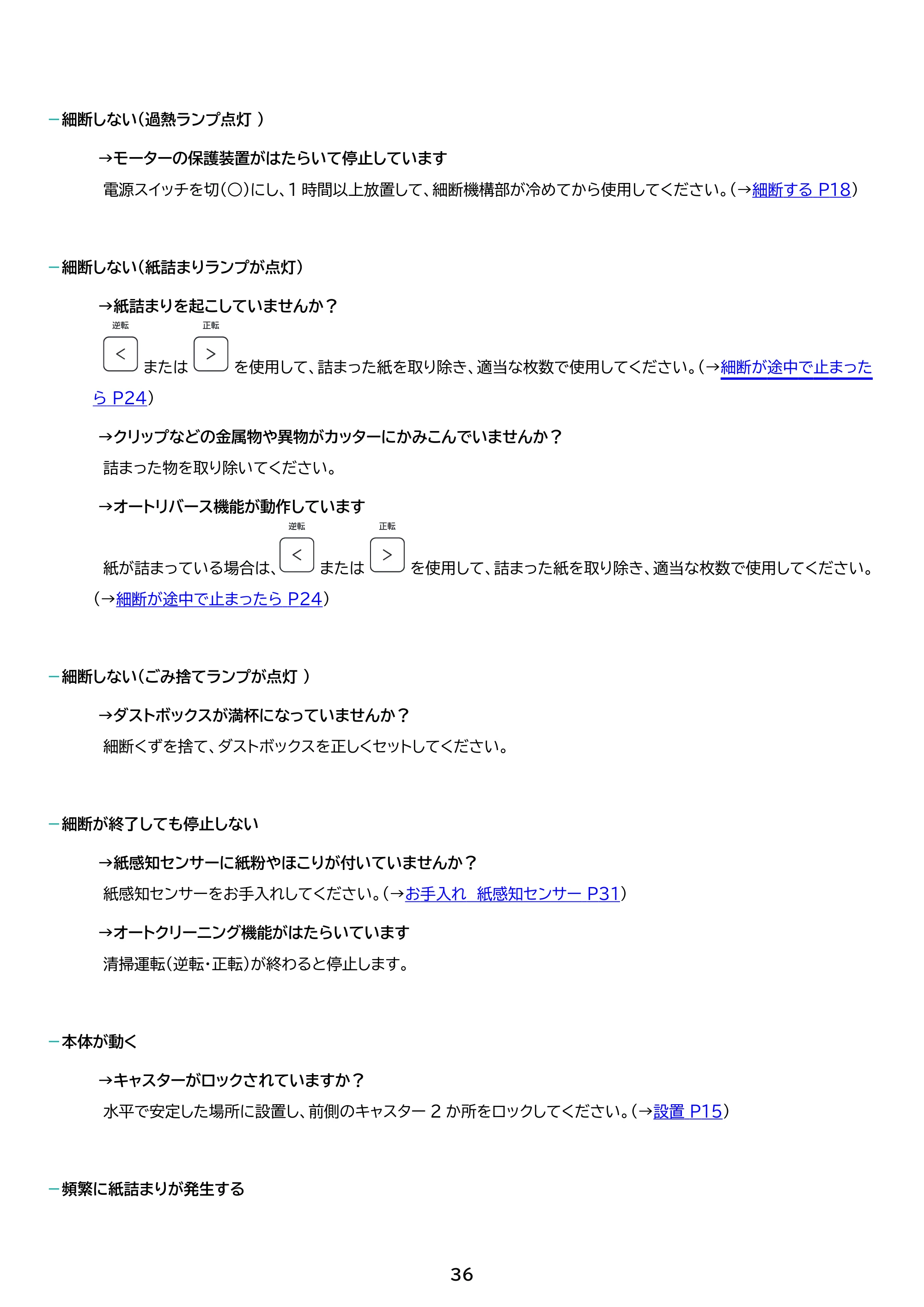 アイリスオーヤマ AF350C-A3 取扱説明書 — 原本ページ — 36ページ