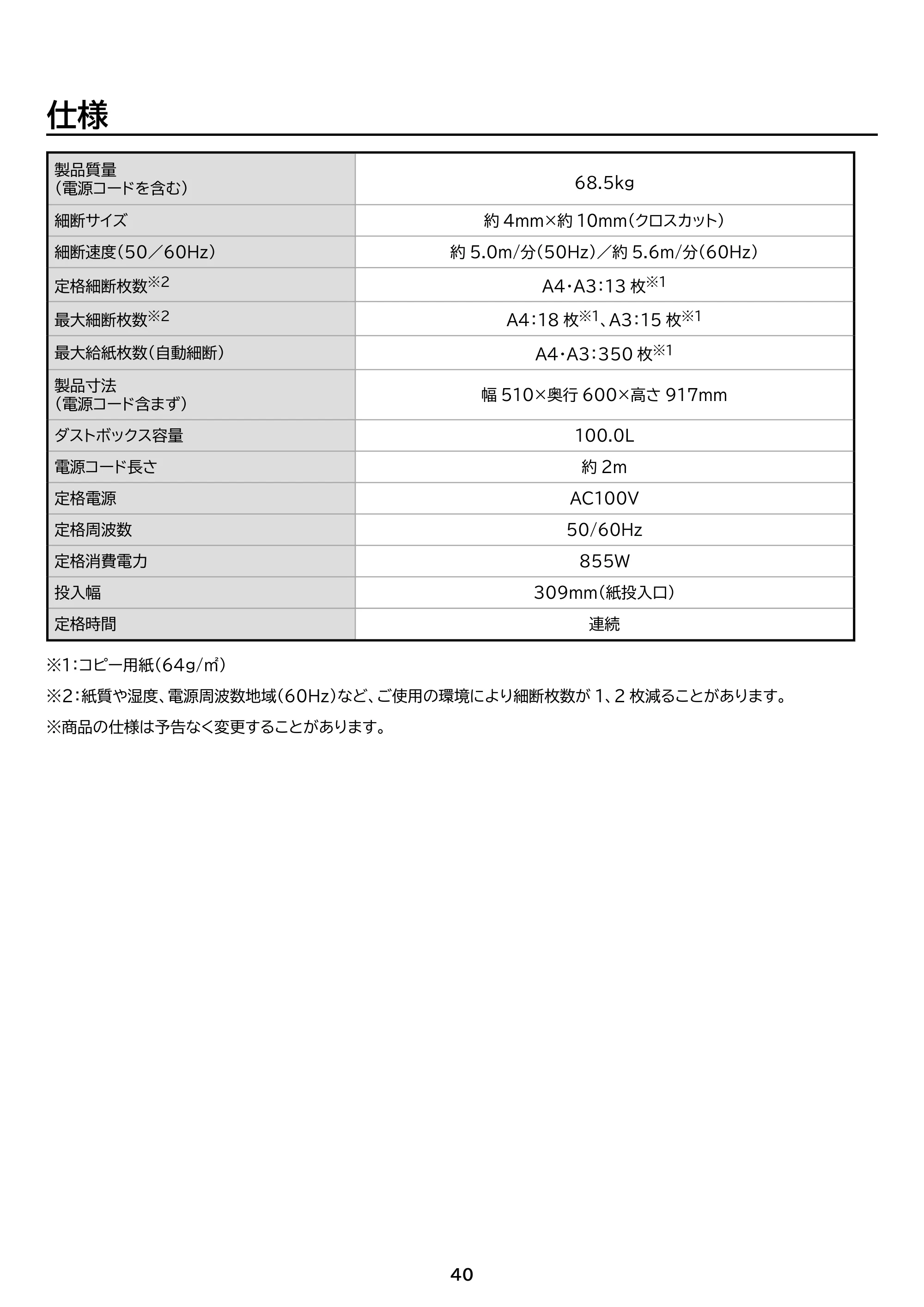 アイリスオーヤマ AF350C-A3 取扱説明書 — 原本ページ — 40ページ