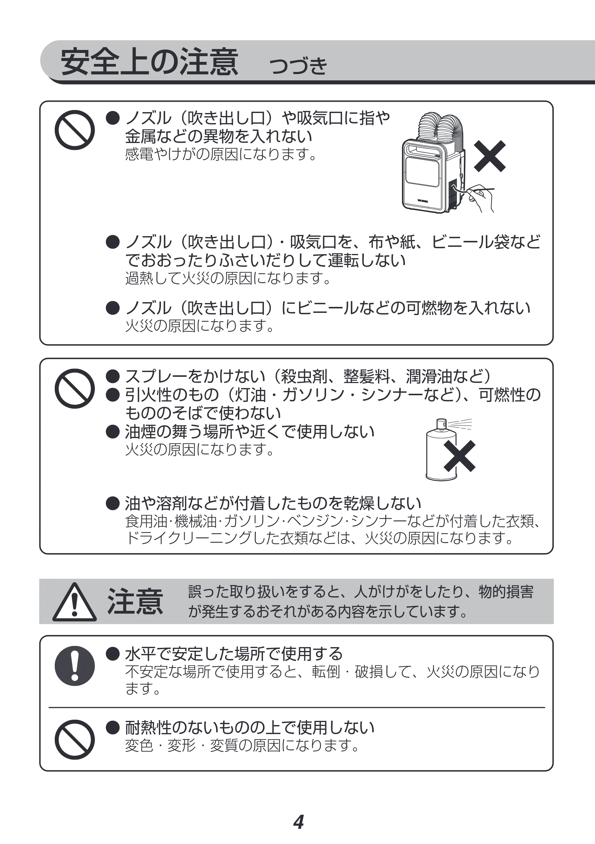 アイリスオーヤマ FK-WH1-CDBM 取扱説明書 — 原本ページ — 4ページ