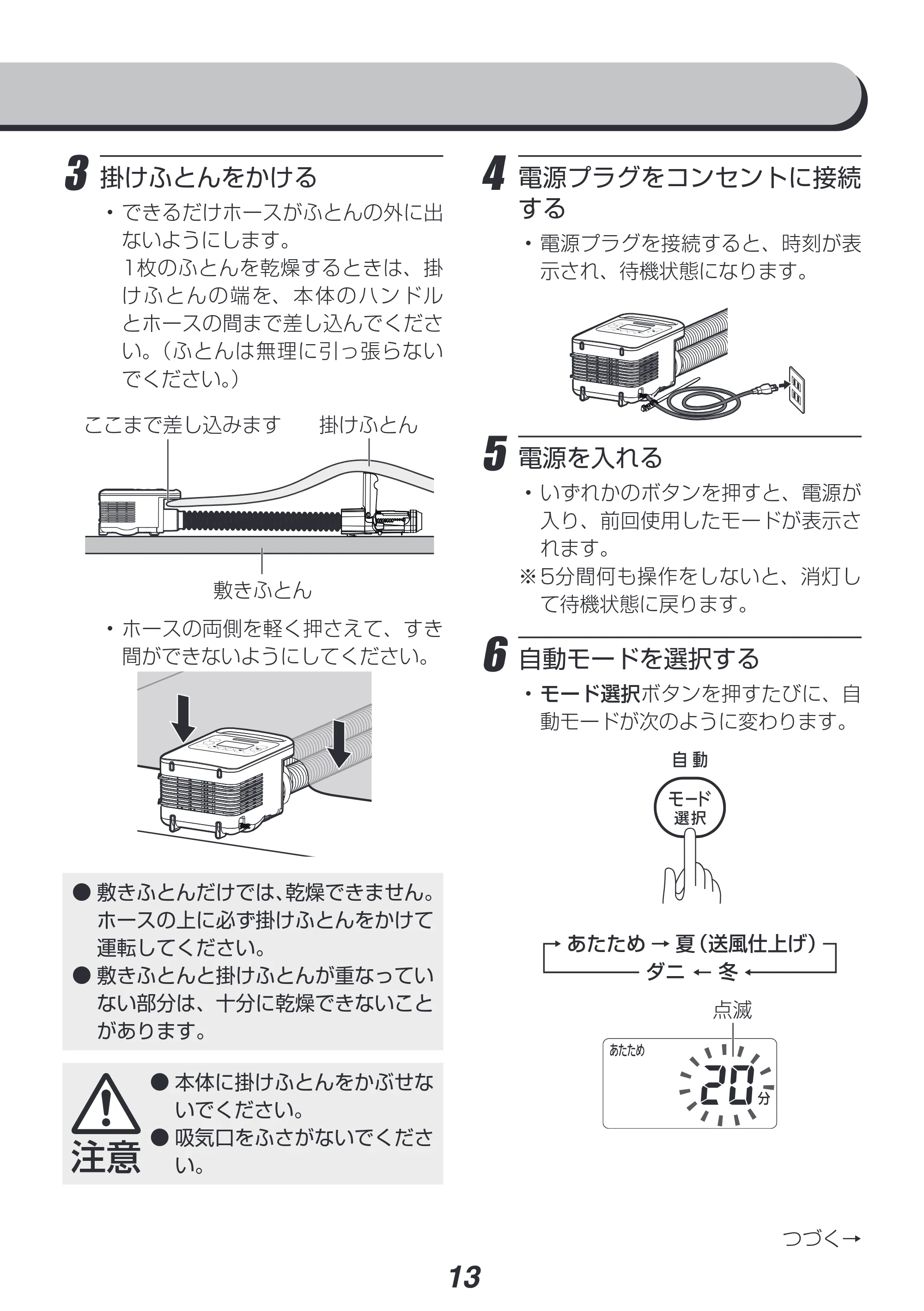 アイリスオーヤマ FK-WH1-CDBM 取扱説明書 — 原本ページ — 13ページ