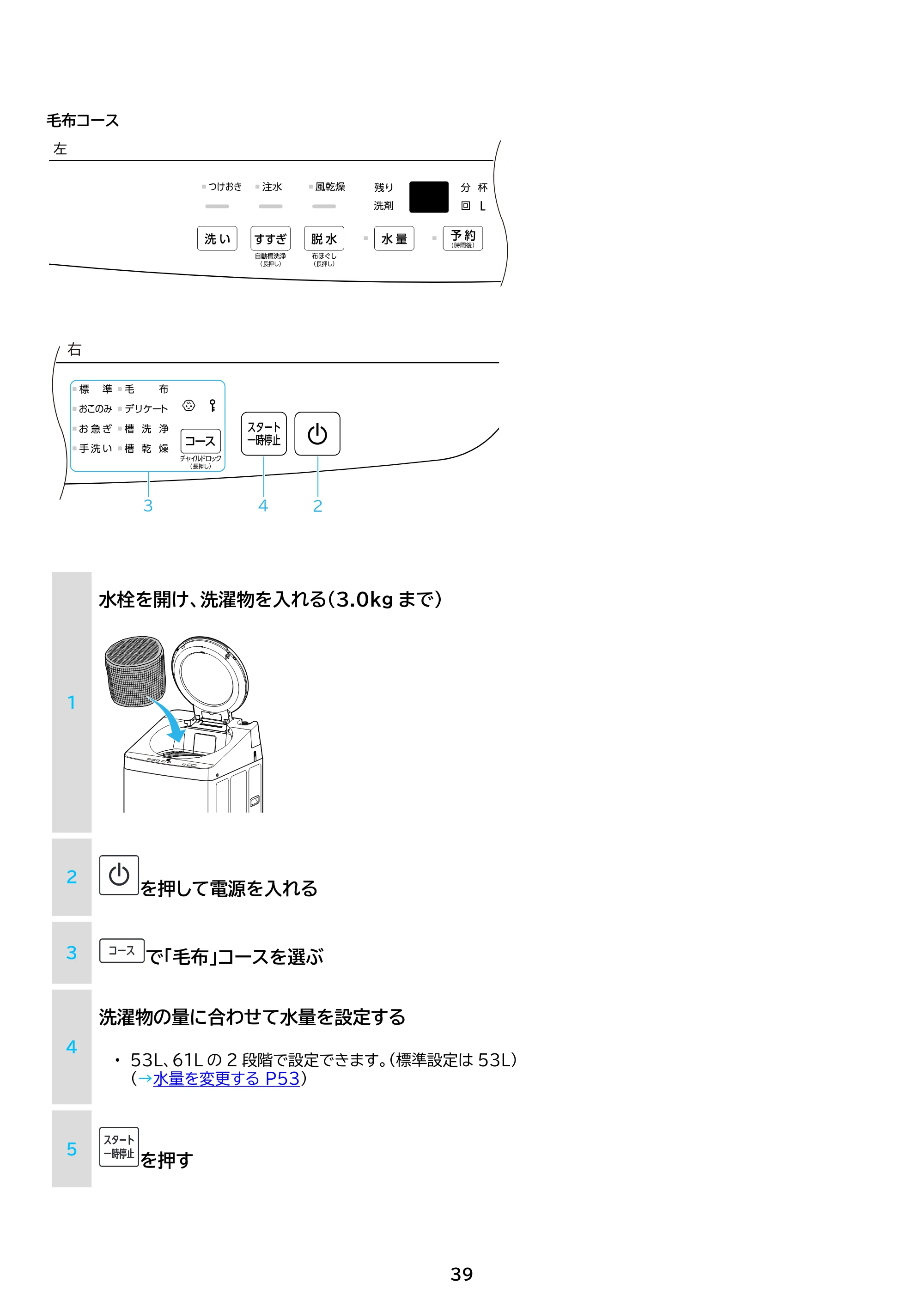 アイリスオーヤマ ITW-H803H 取扱説明書 — 原本ページ — 39ページ