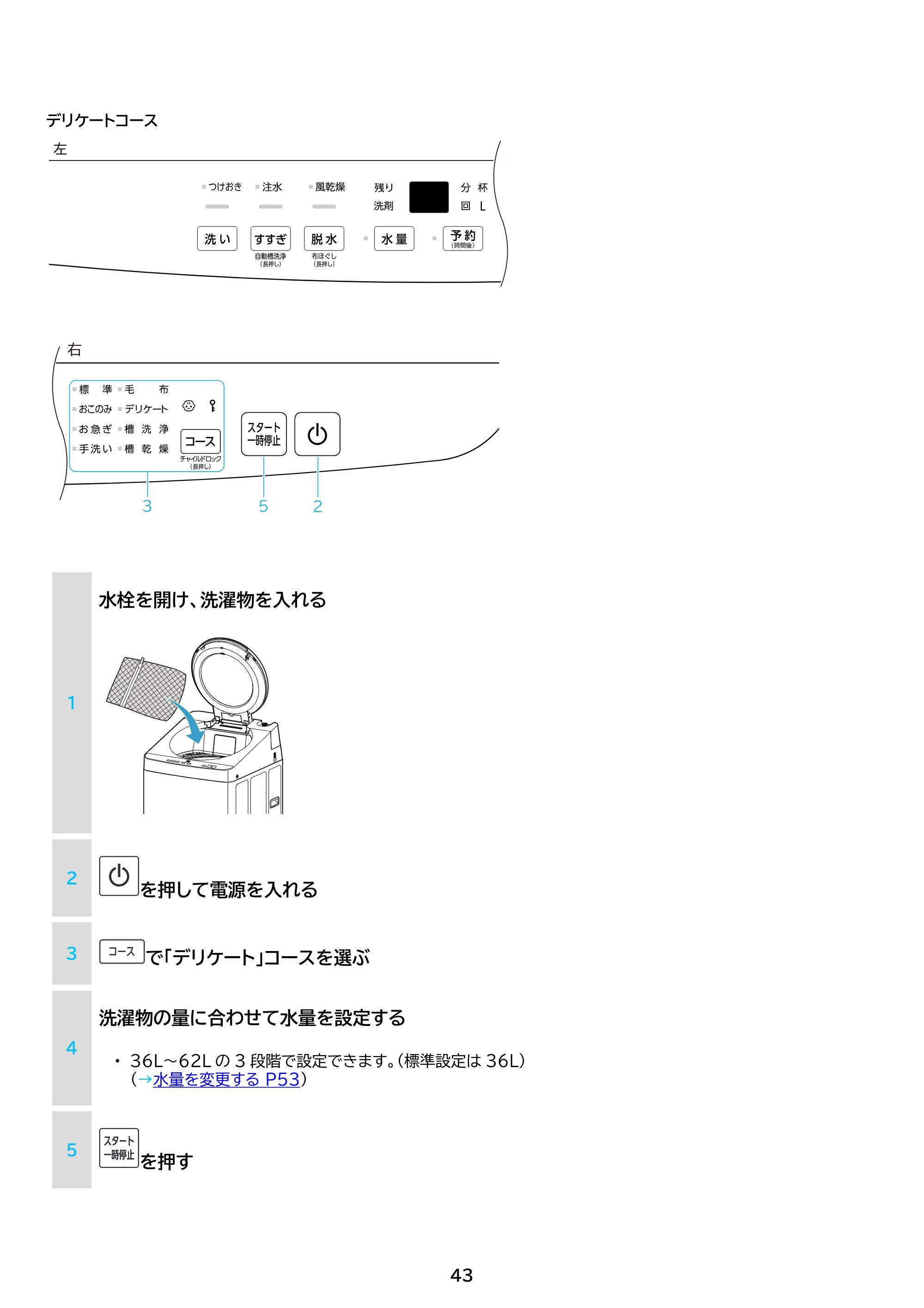 アイリスオーヤマ ITW-H803H 取扱説明書 — 原本ページ — 43ページ