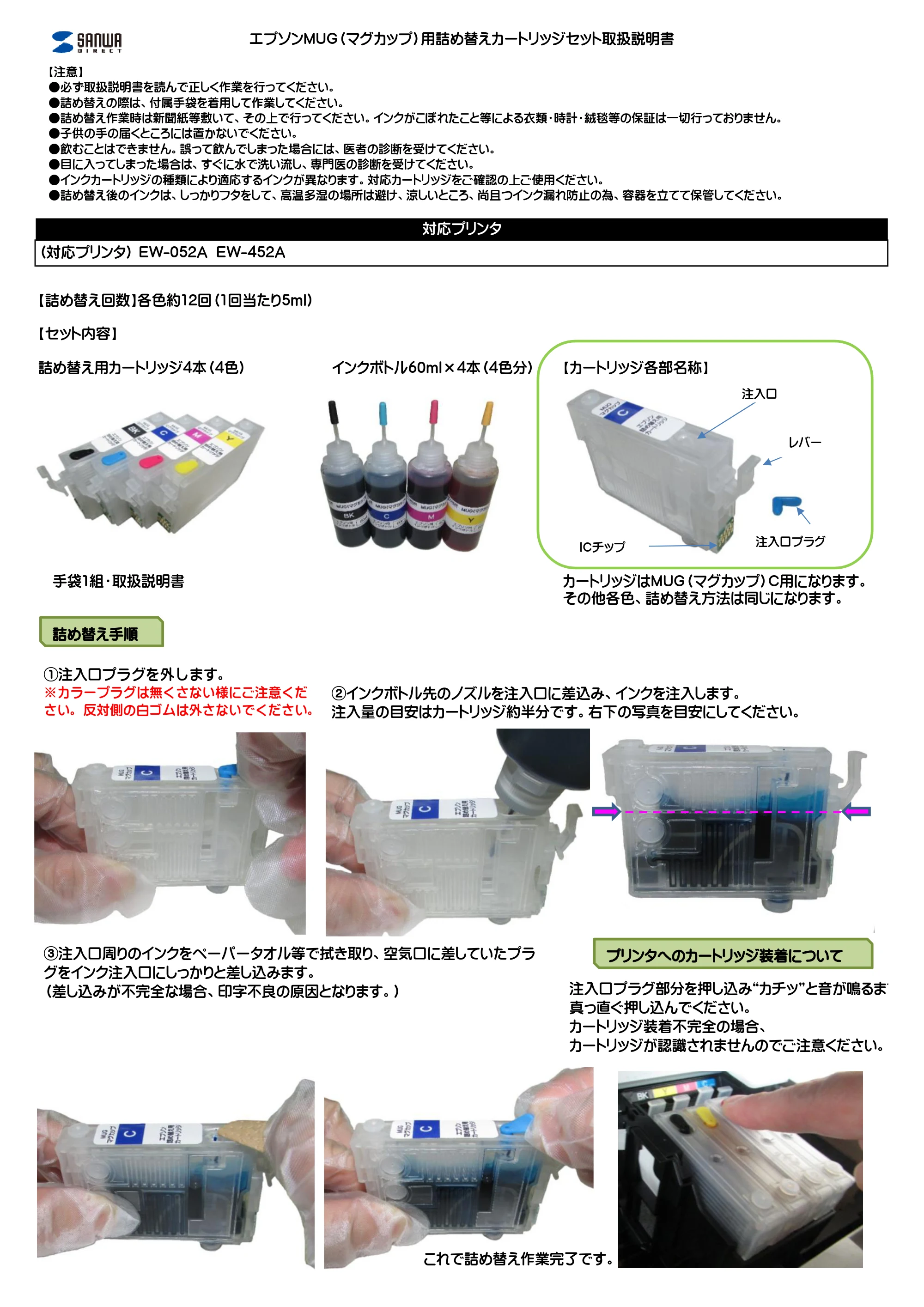 サンワサプライ 300-EMUGS4C 取扱説明書 — 原本ページ — 1ページ