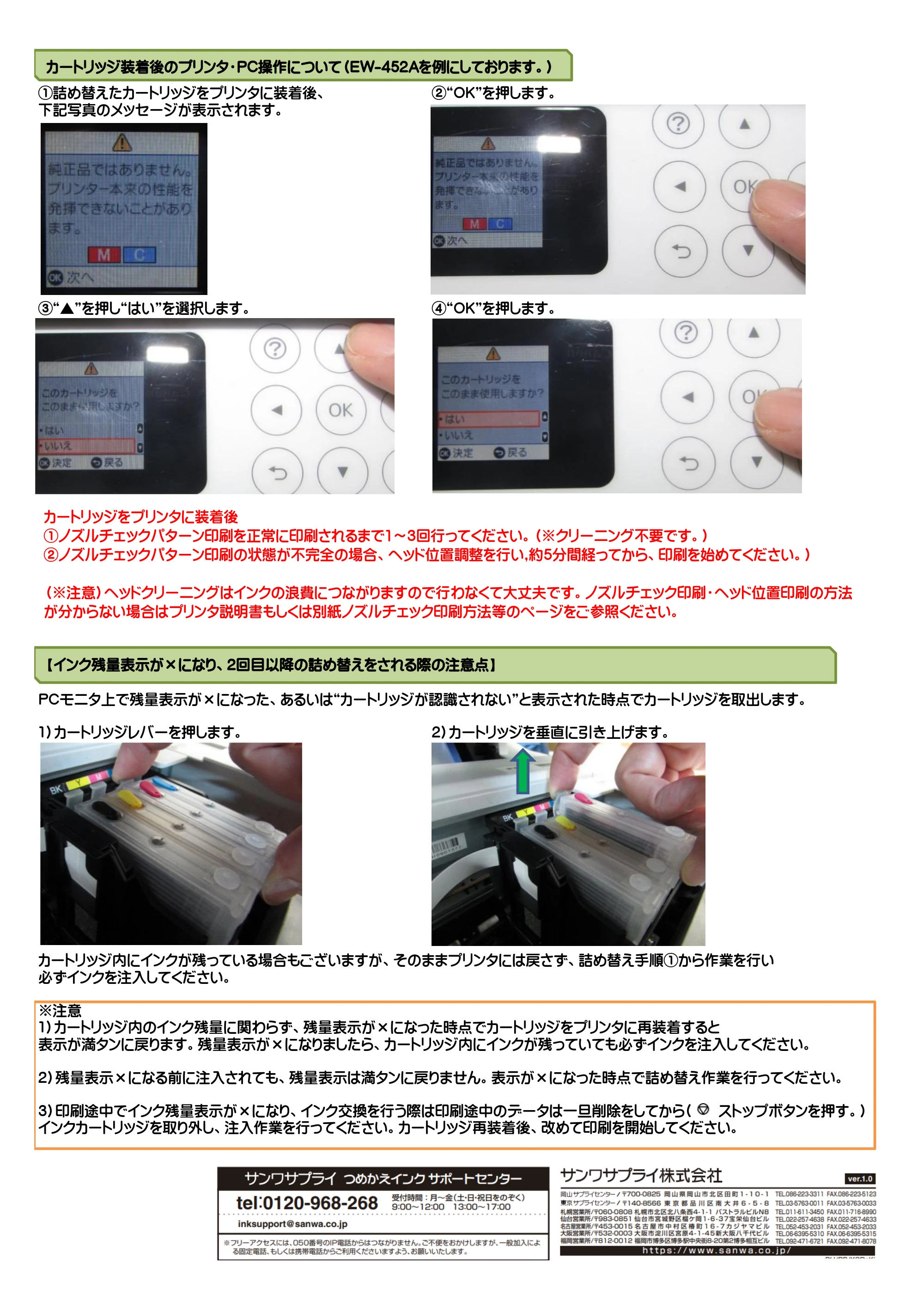 サンワサプライ 300-EMUGS4C 取扱説明書 — 原本ページ — 2ページ