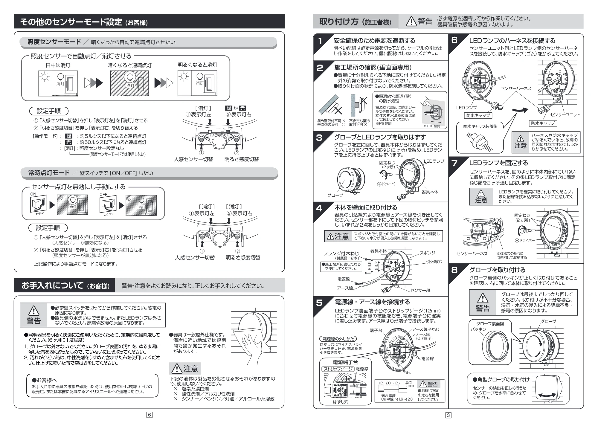 アイリスオーヤマ IRBR5L-SQPLS-MSBS 取扱説明書 — 原本ページ — 3ページ