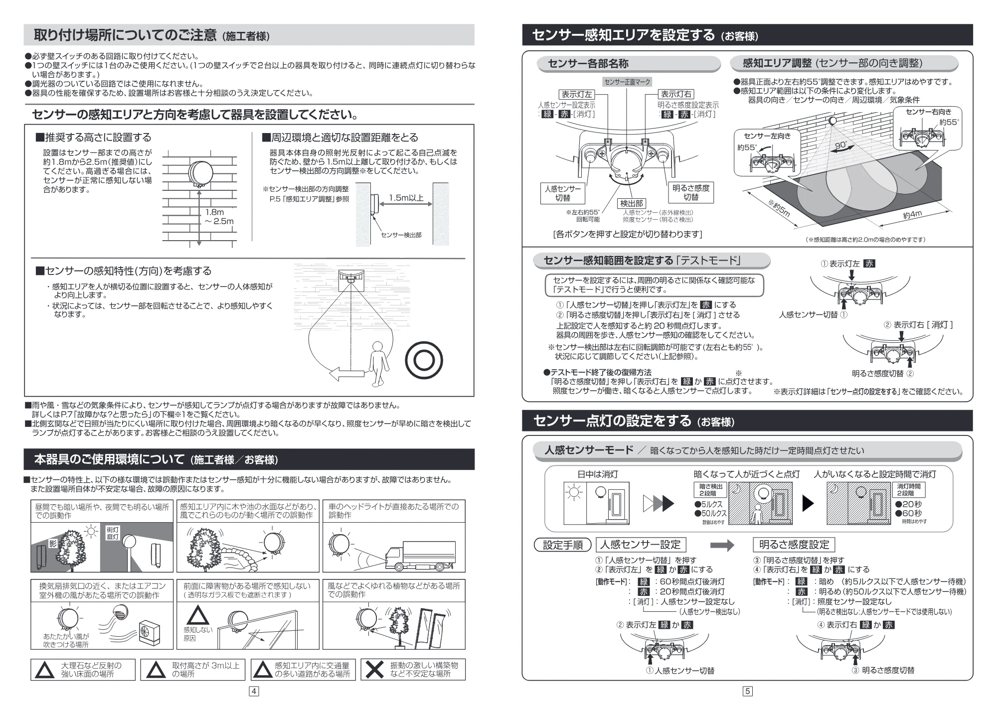アイリスオーヤマ IRBR5L-SQPLS-MSBS 取扱説明書 — 原本ページ — 4ページ