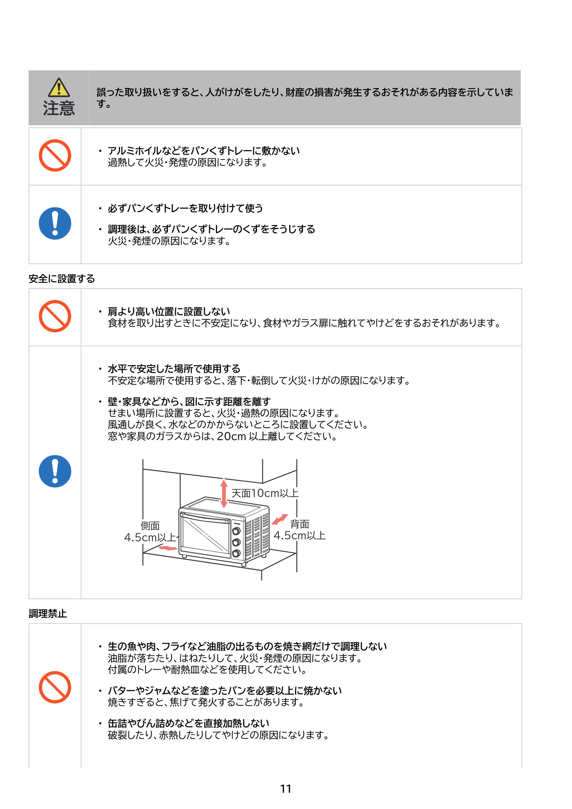 アイリスオーヤマ FVC-D15C 取扱説明書 — 原本ページ — 11ページ