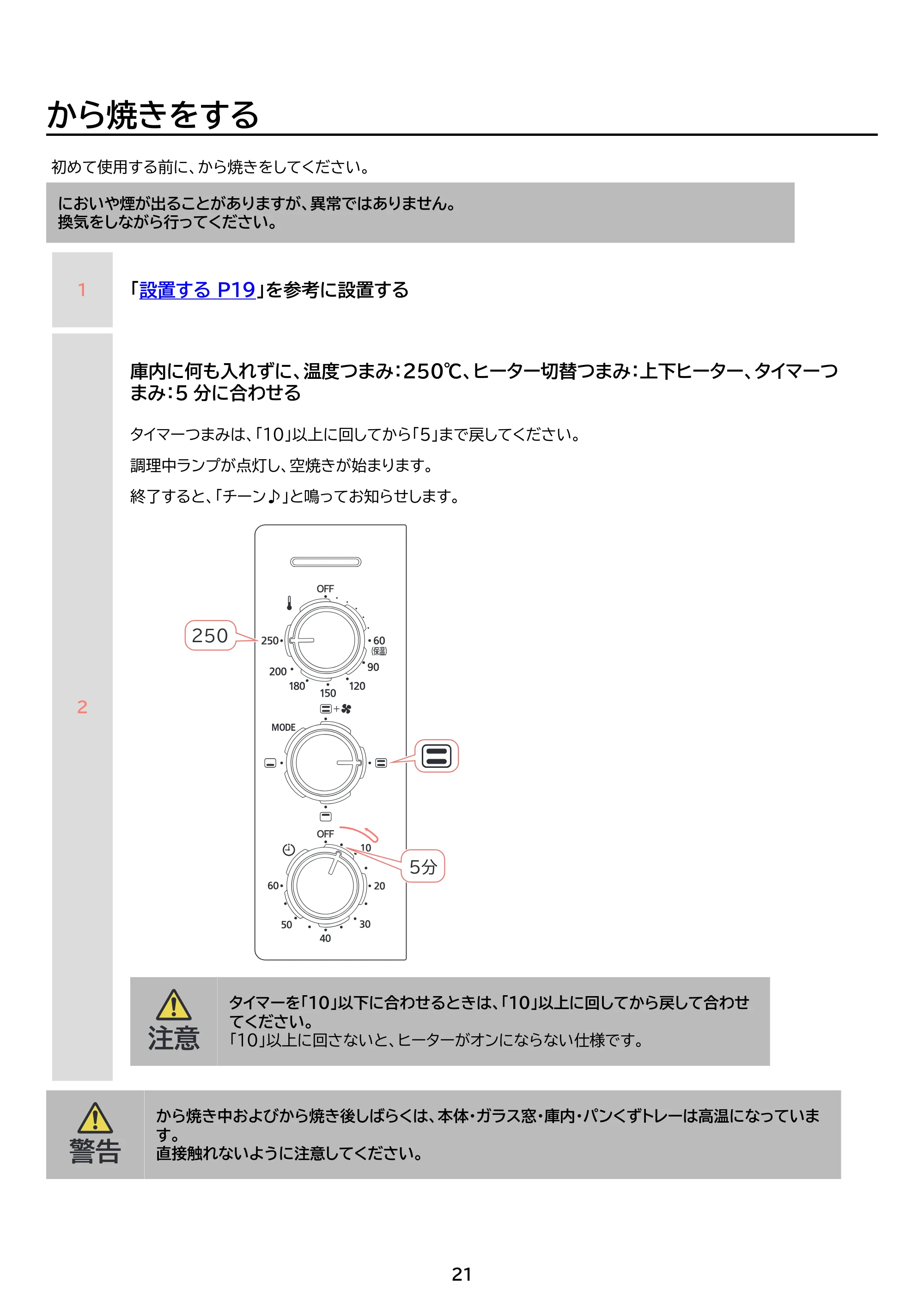 アイリスオーヤマ FVC-D15C 取扱説明書 — 原本ページ — 21ページ